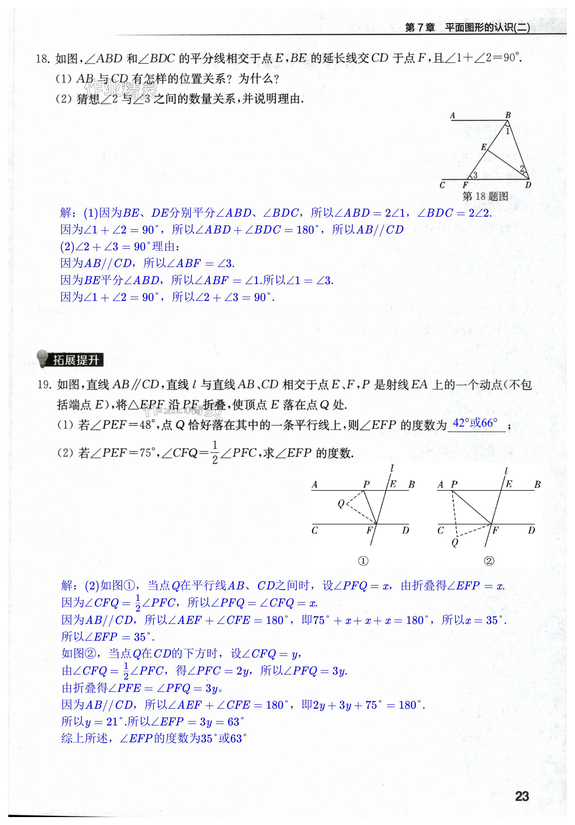 第23页