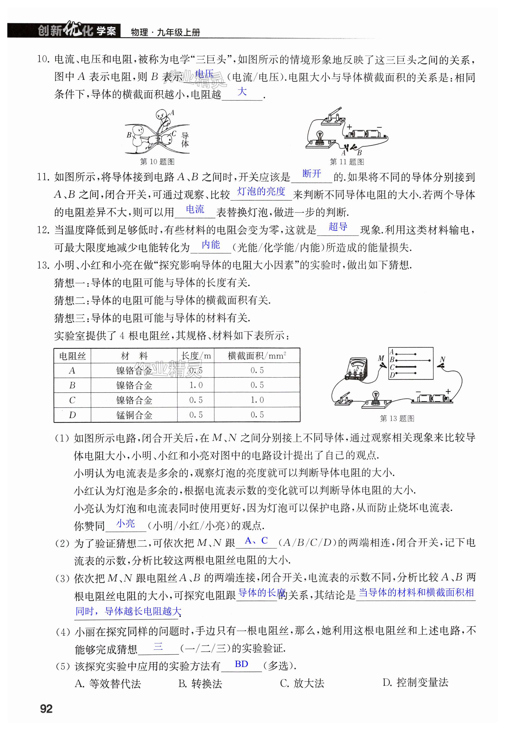 第92页