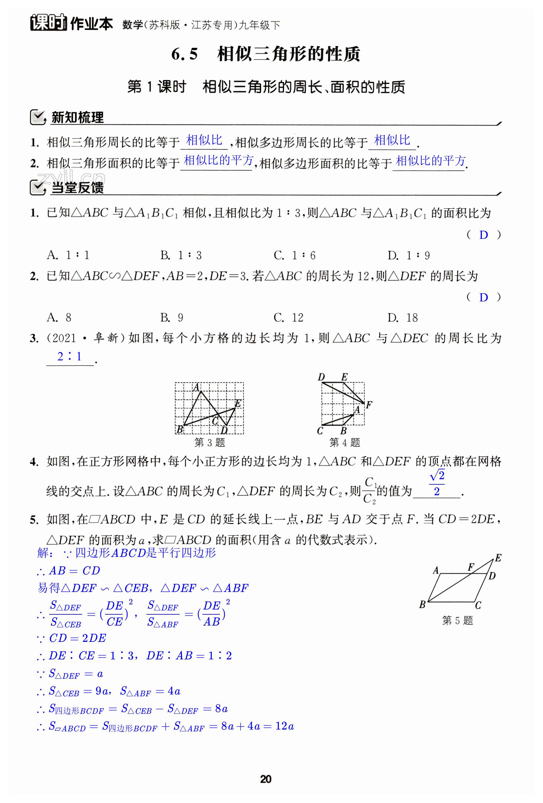 第20页