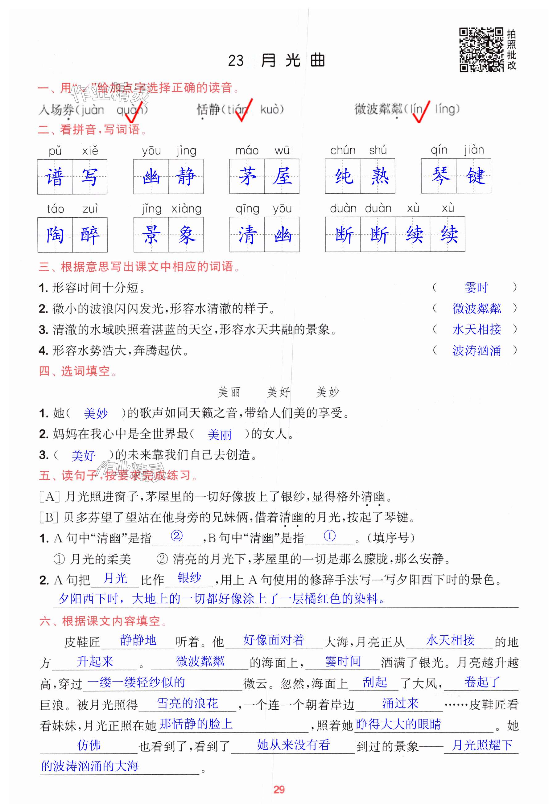 第29页