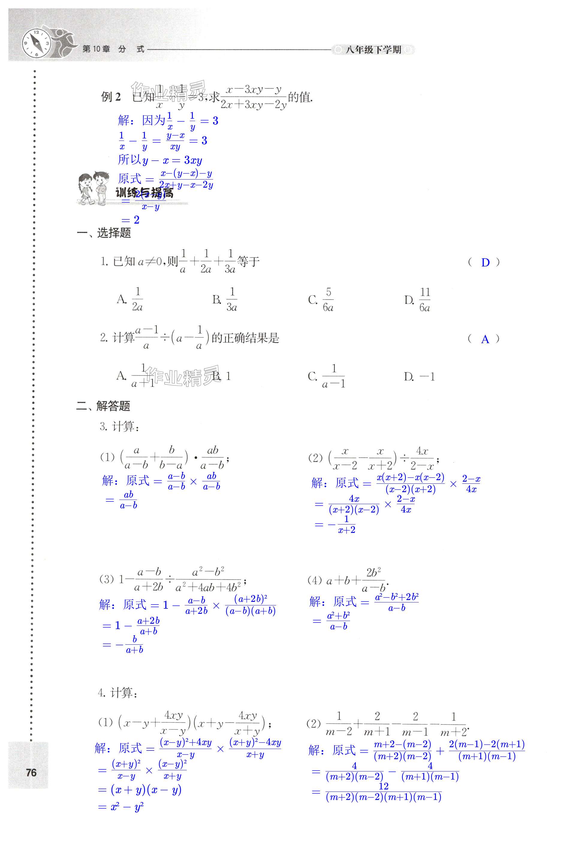 第76页