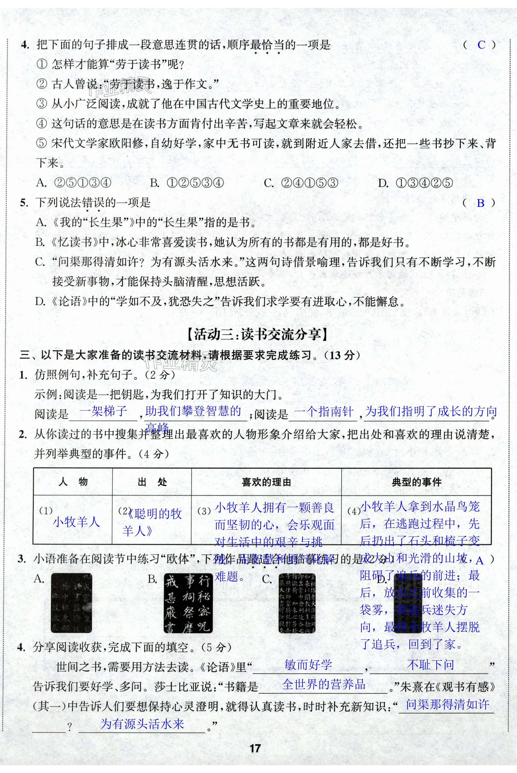第50页