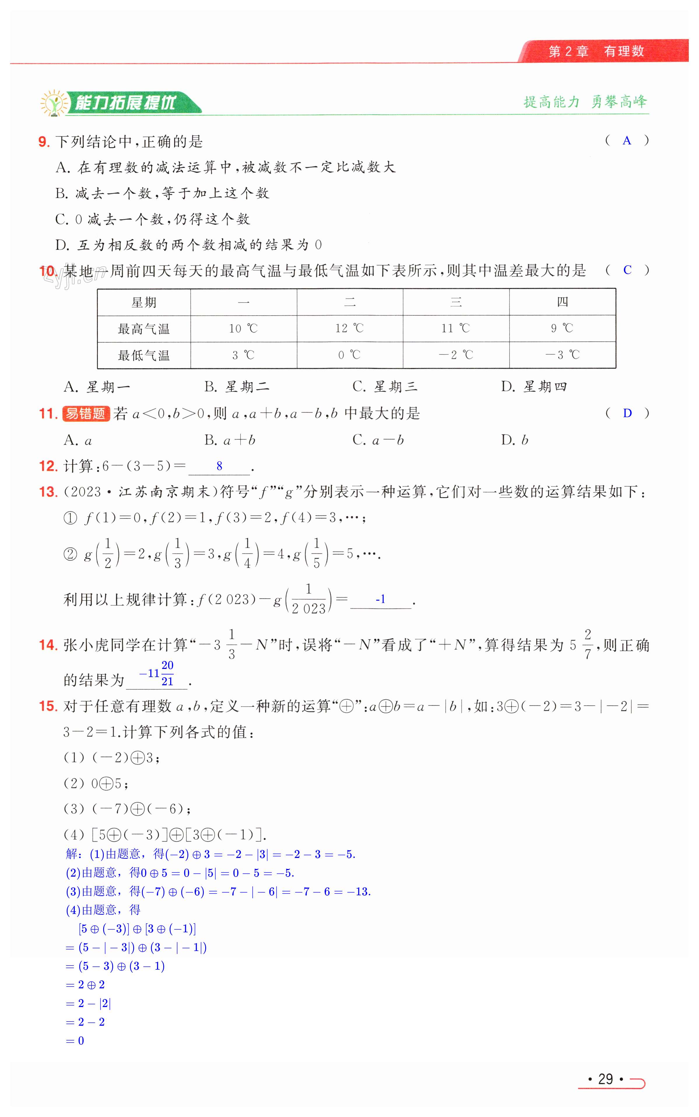 第29页