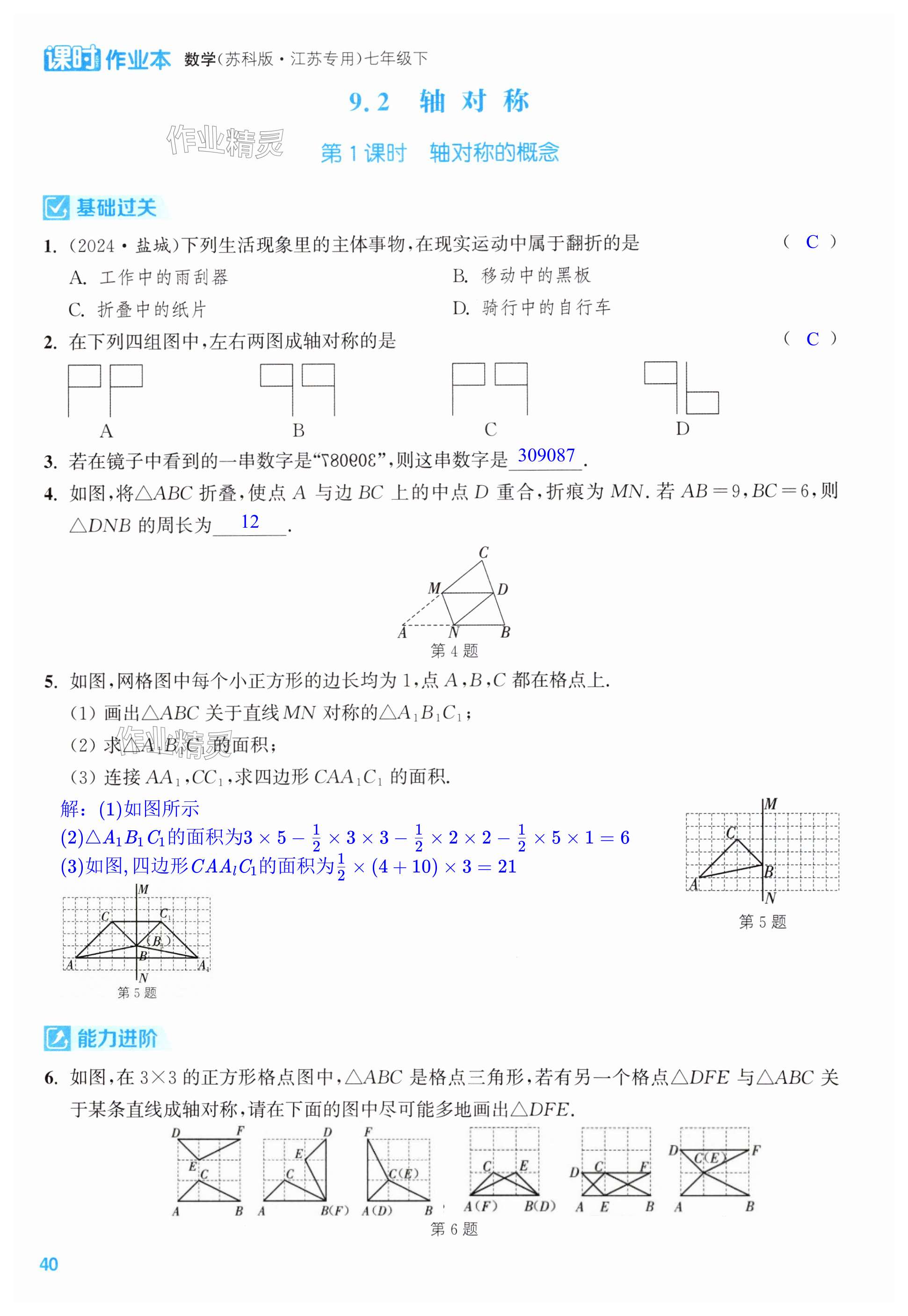 第40页