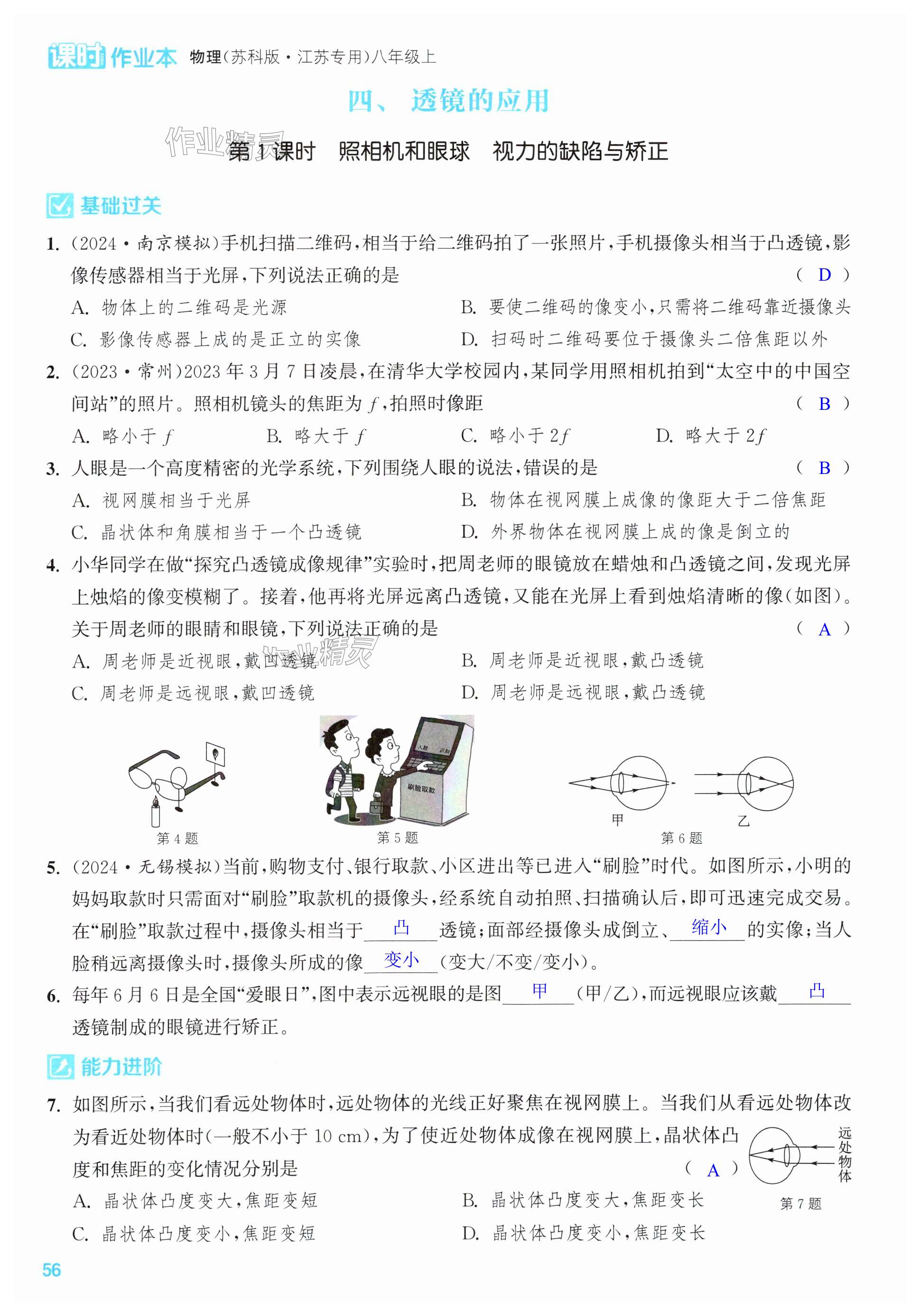 第56页