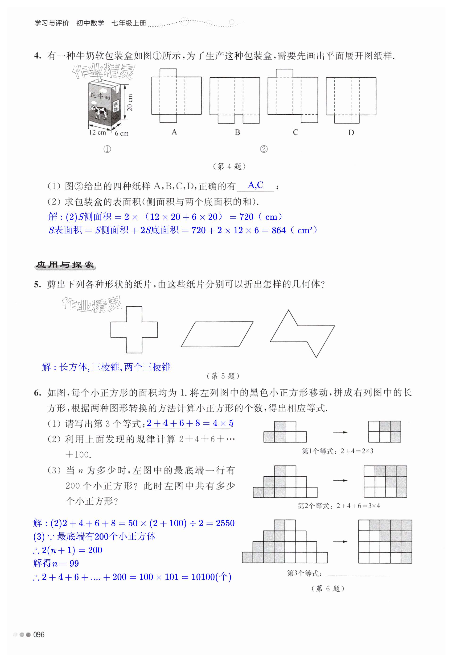 第96页