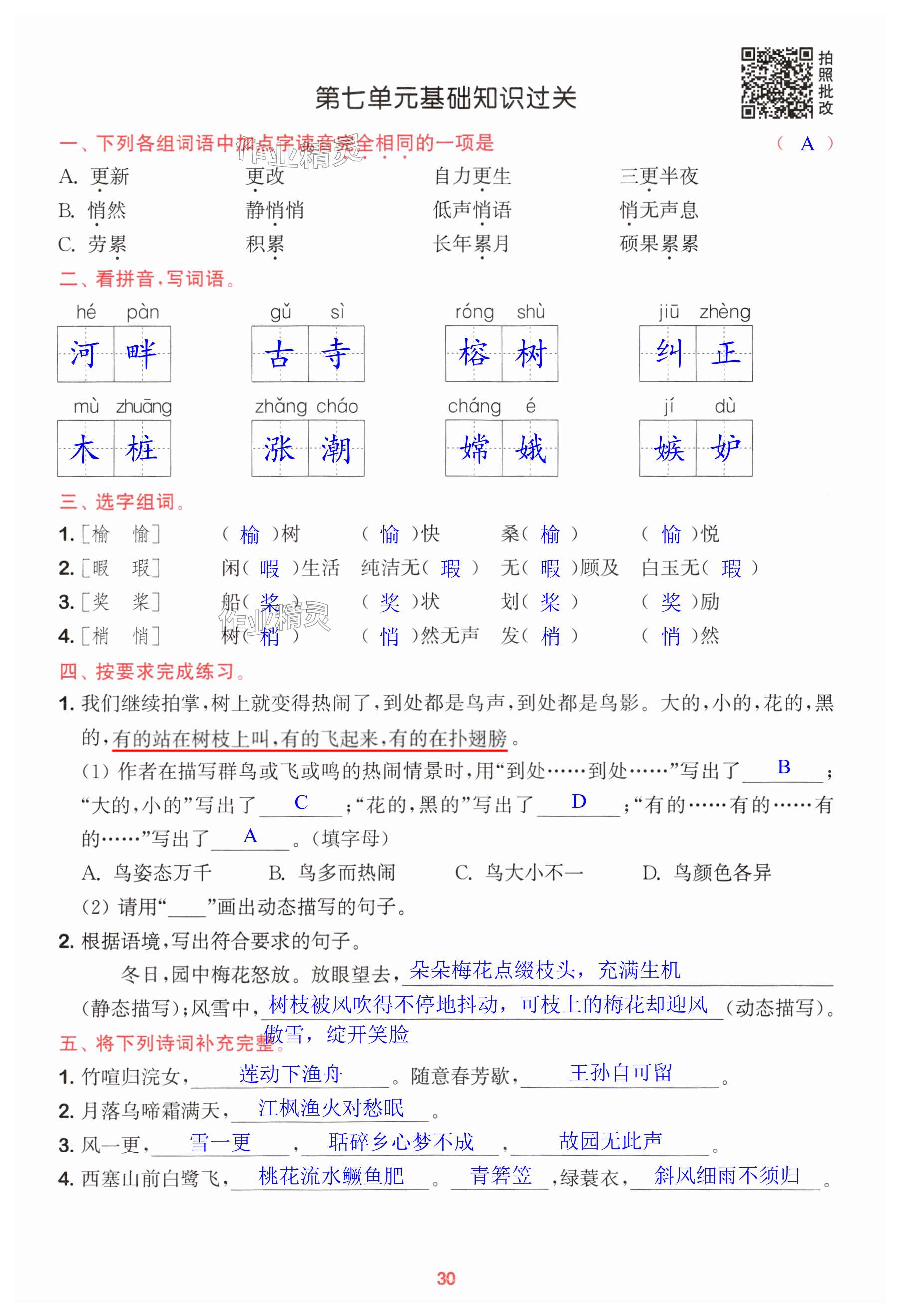 第30页