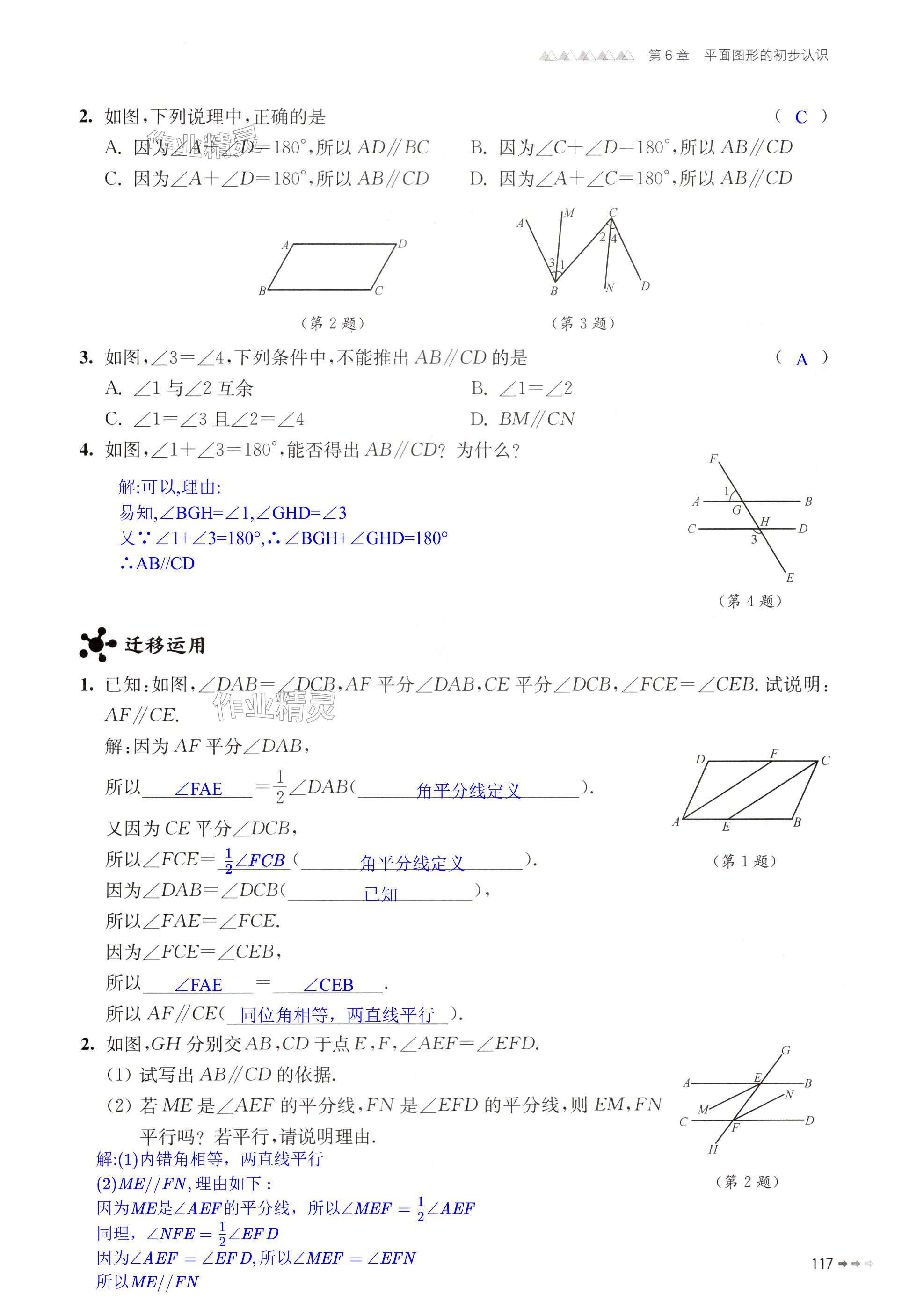 第117页