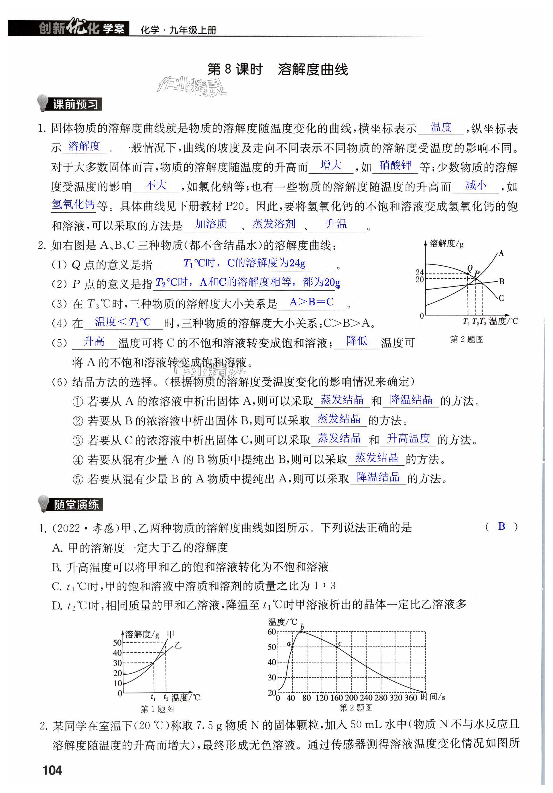 第104页