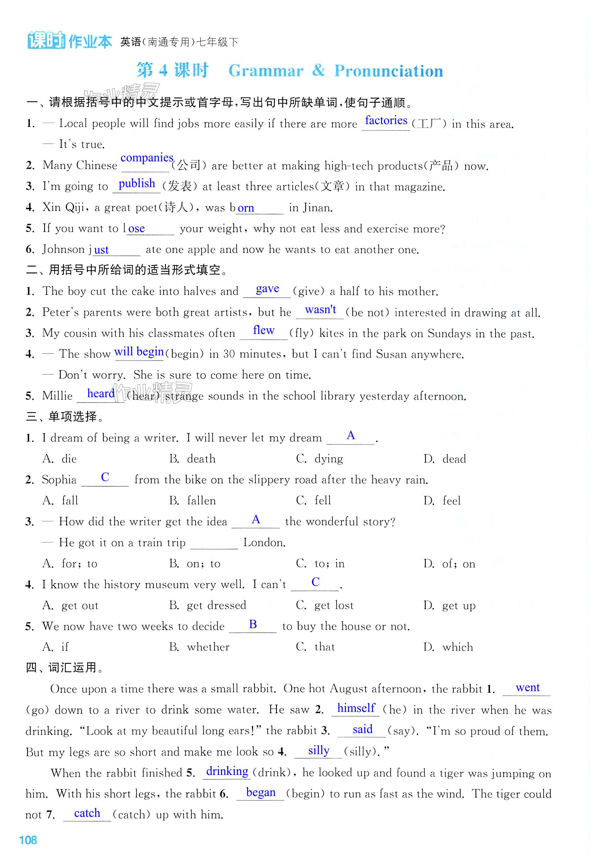 第108页