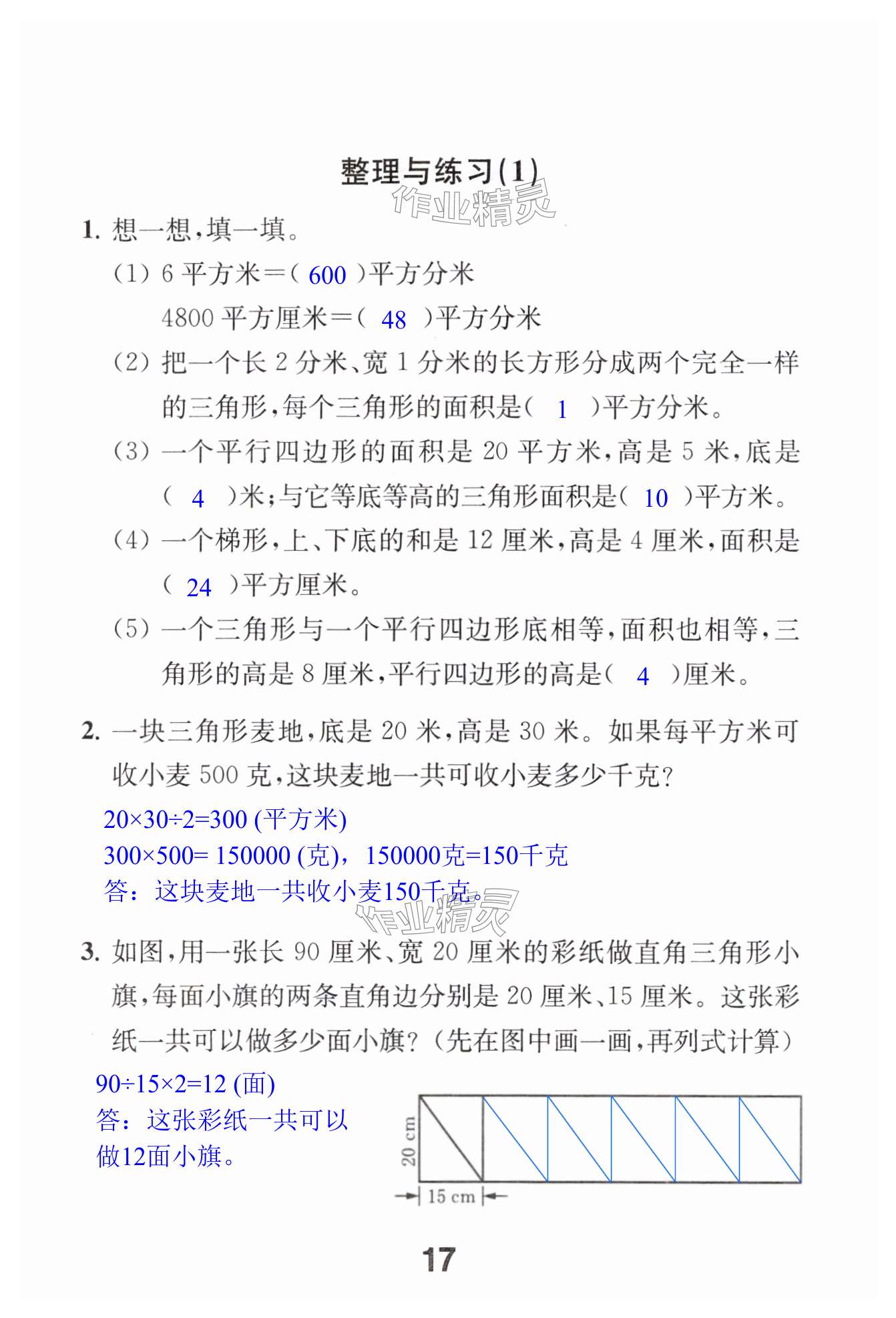 第17页