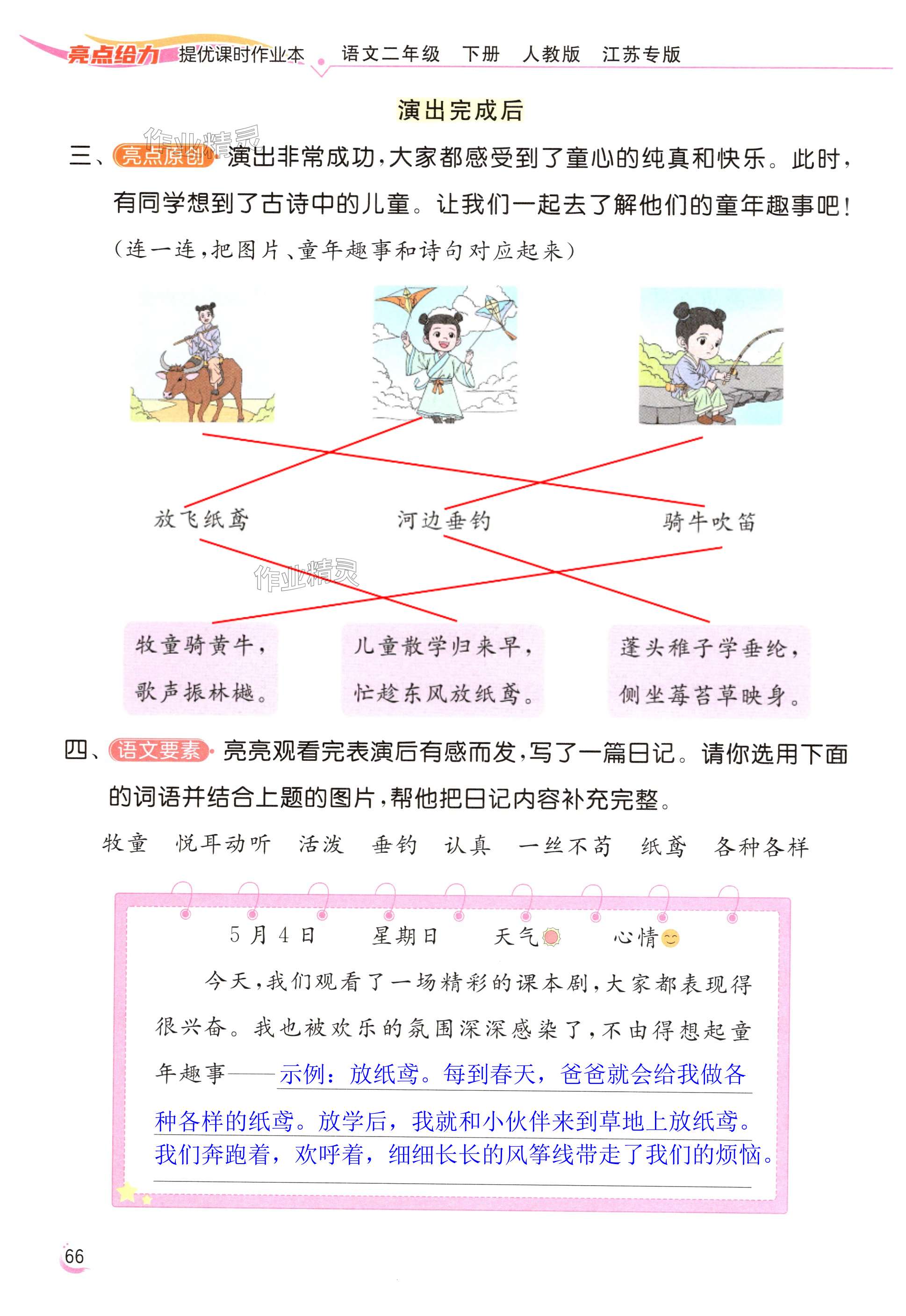 第66页