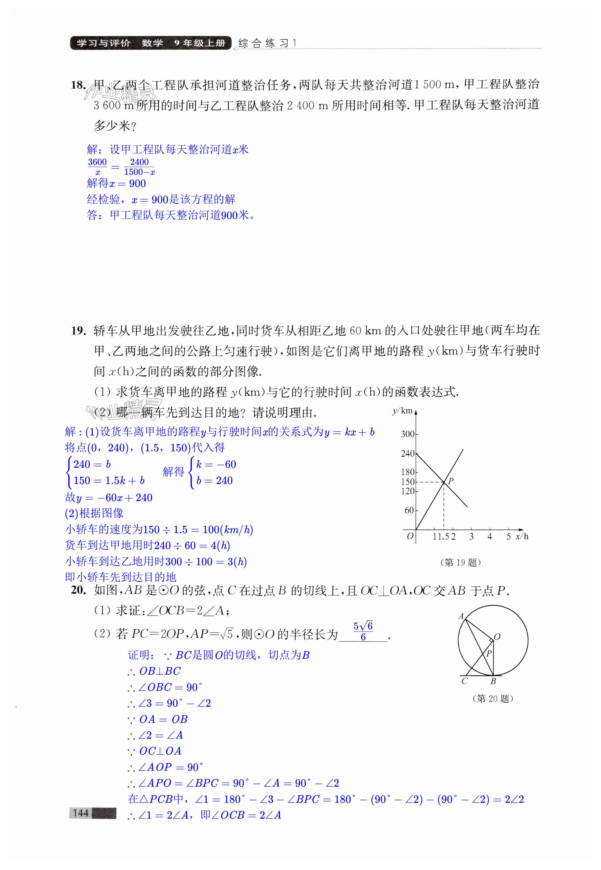 第144页