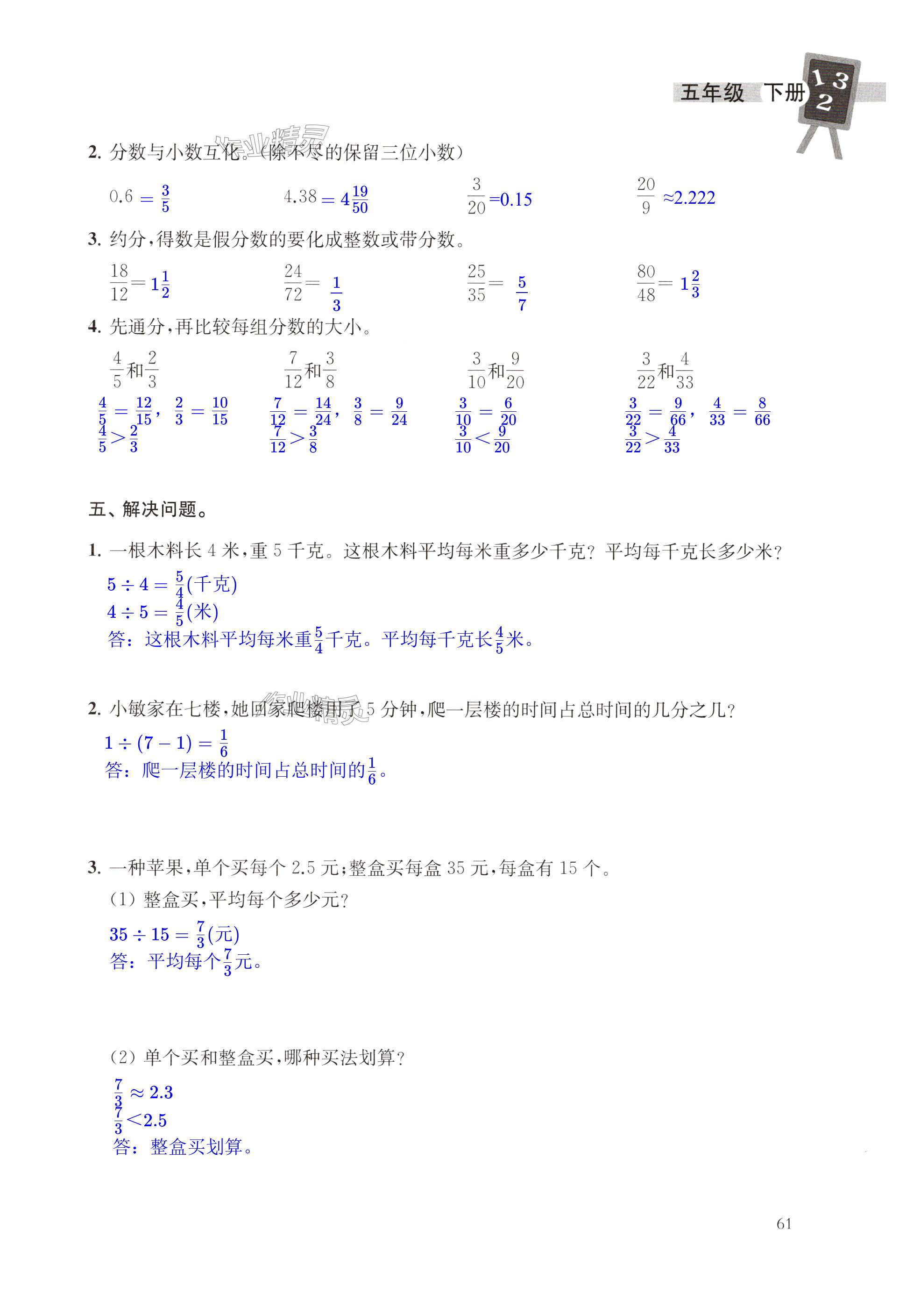 第61页