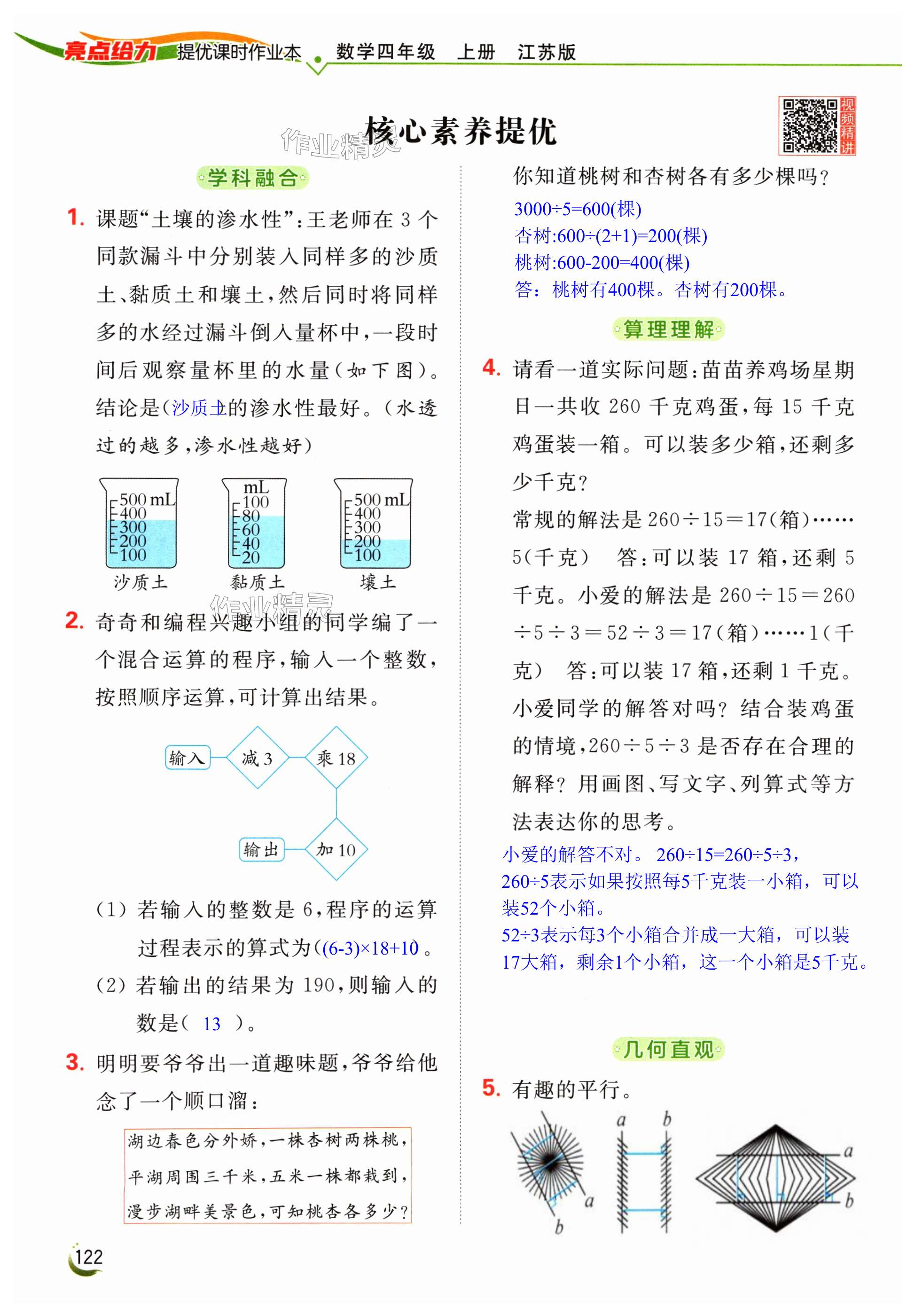 第122页