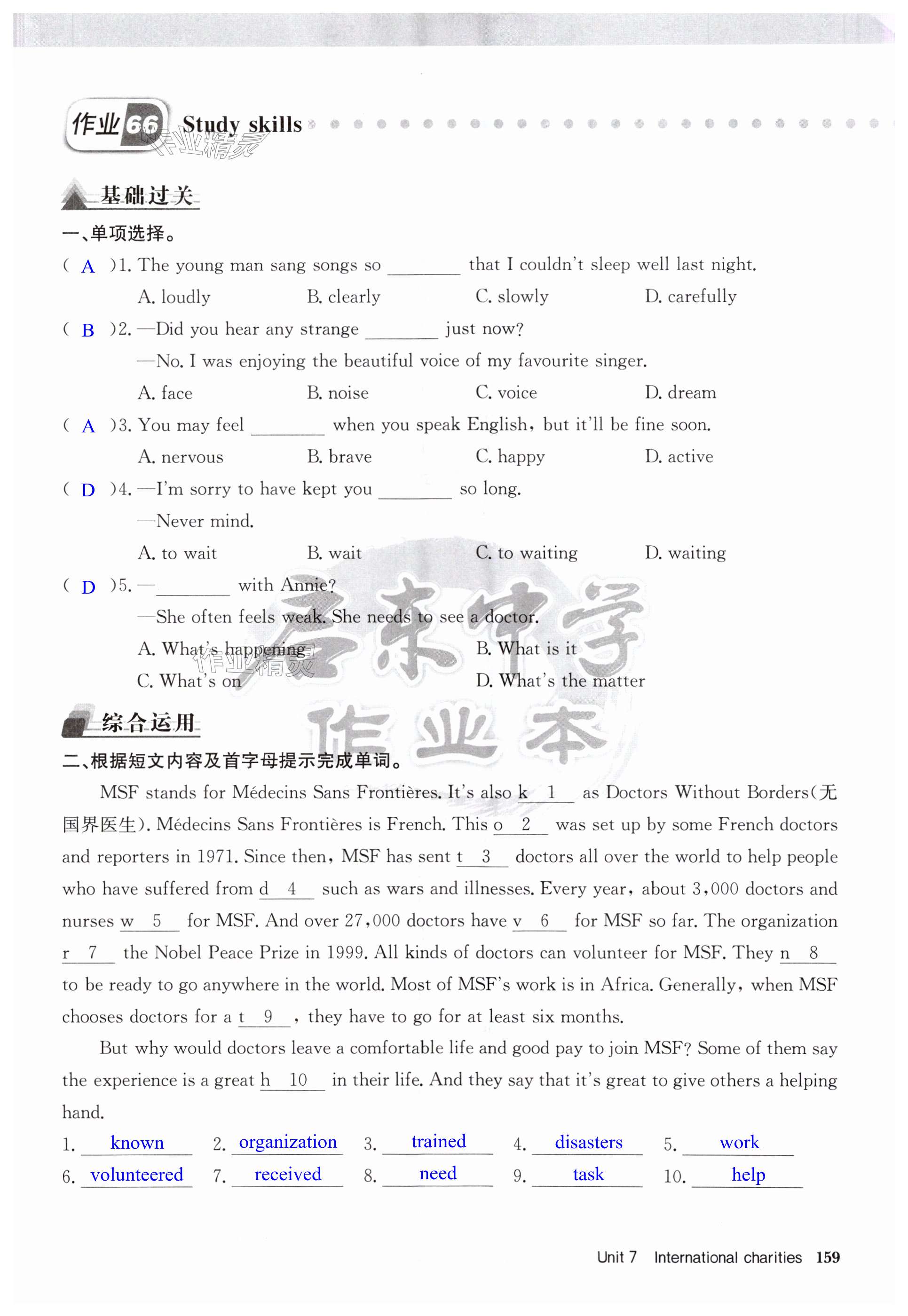 第159页