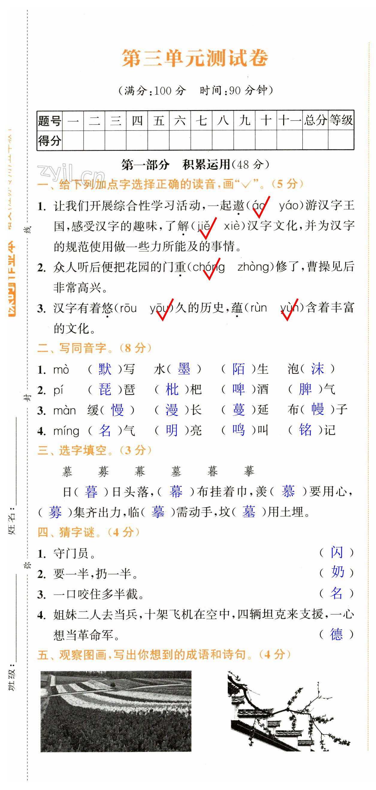 第13页