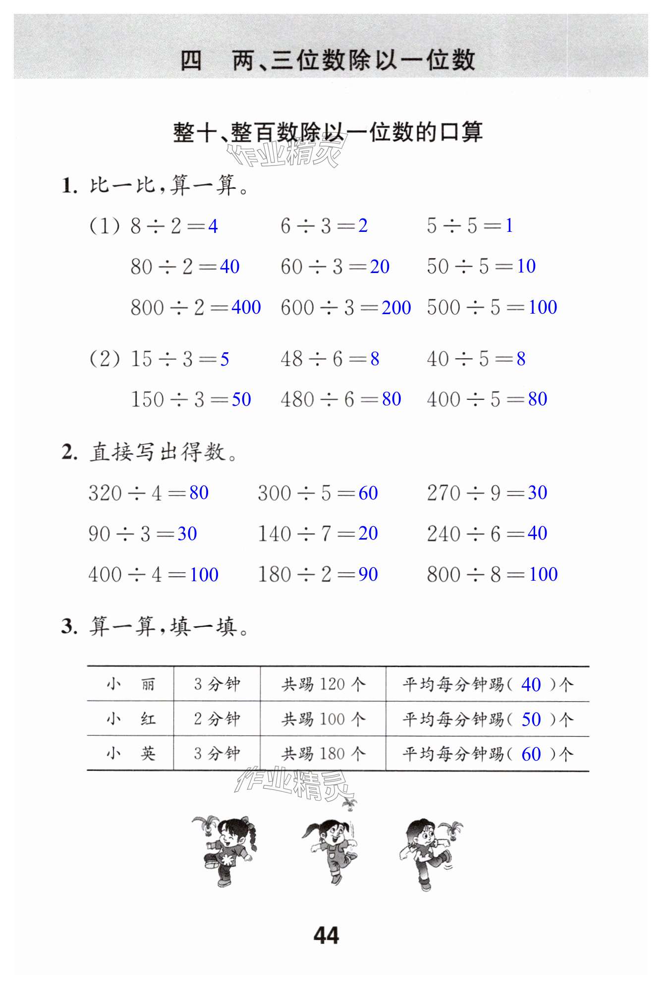 第44页