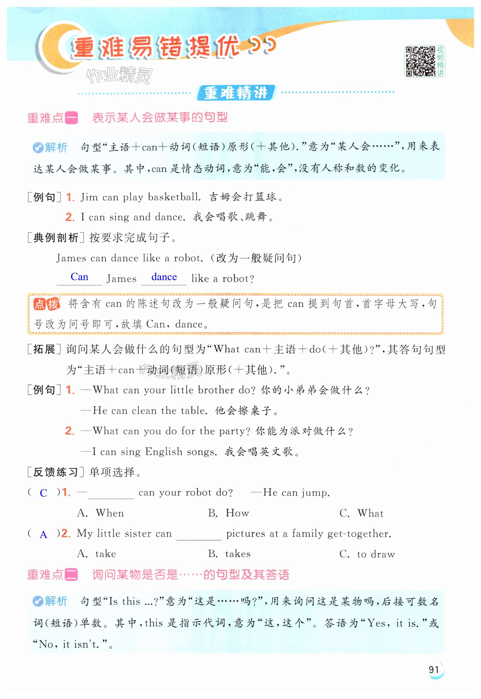 第91页