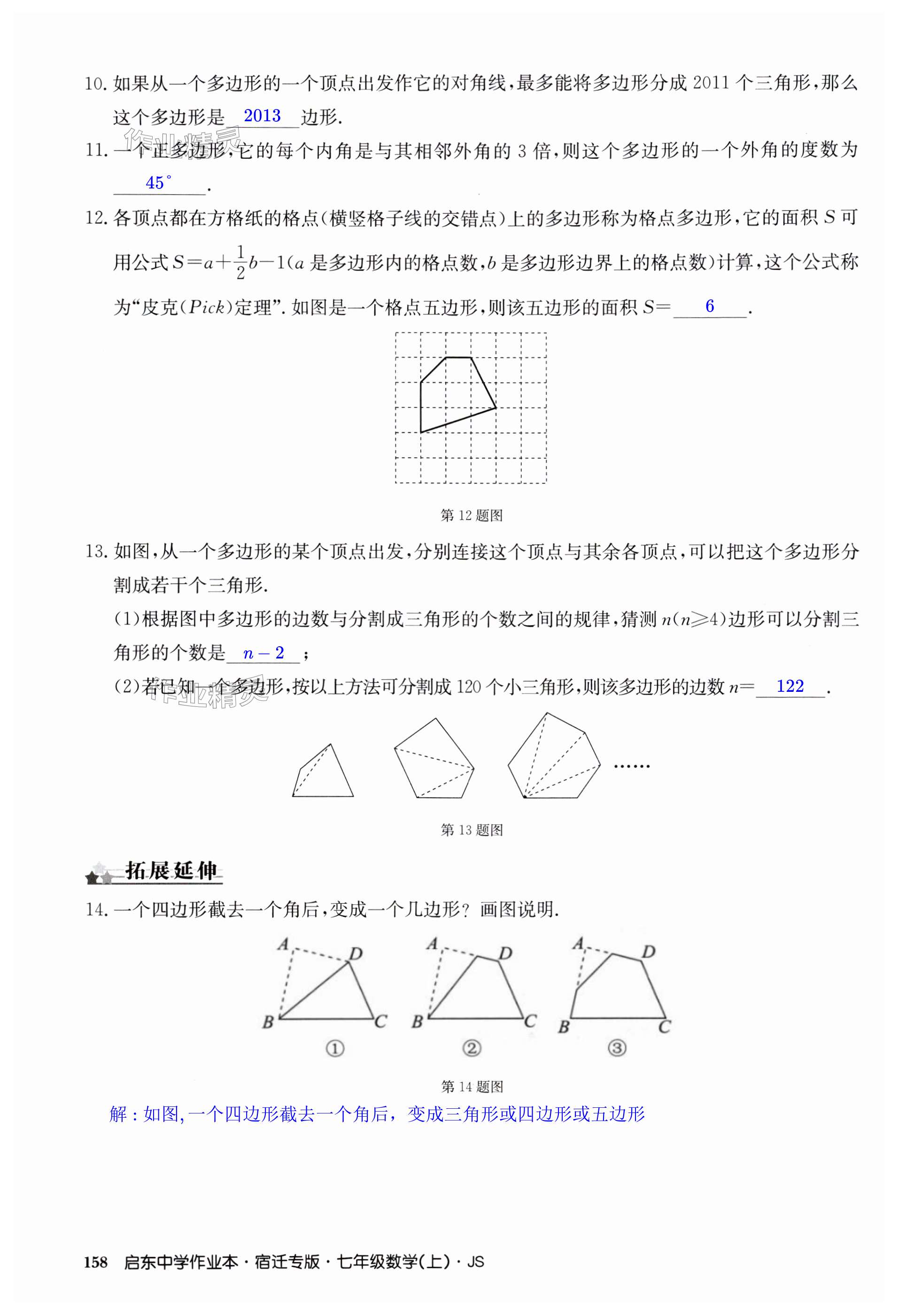 第158页