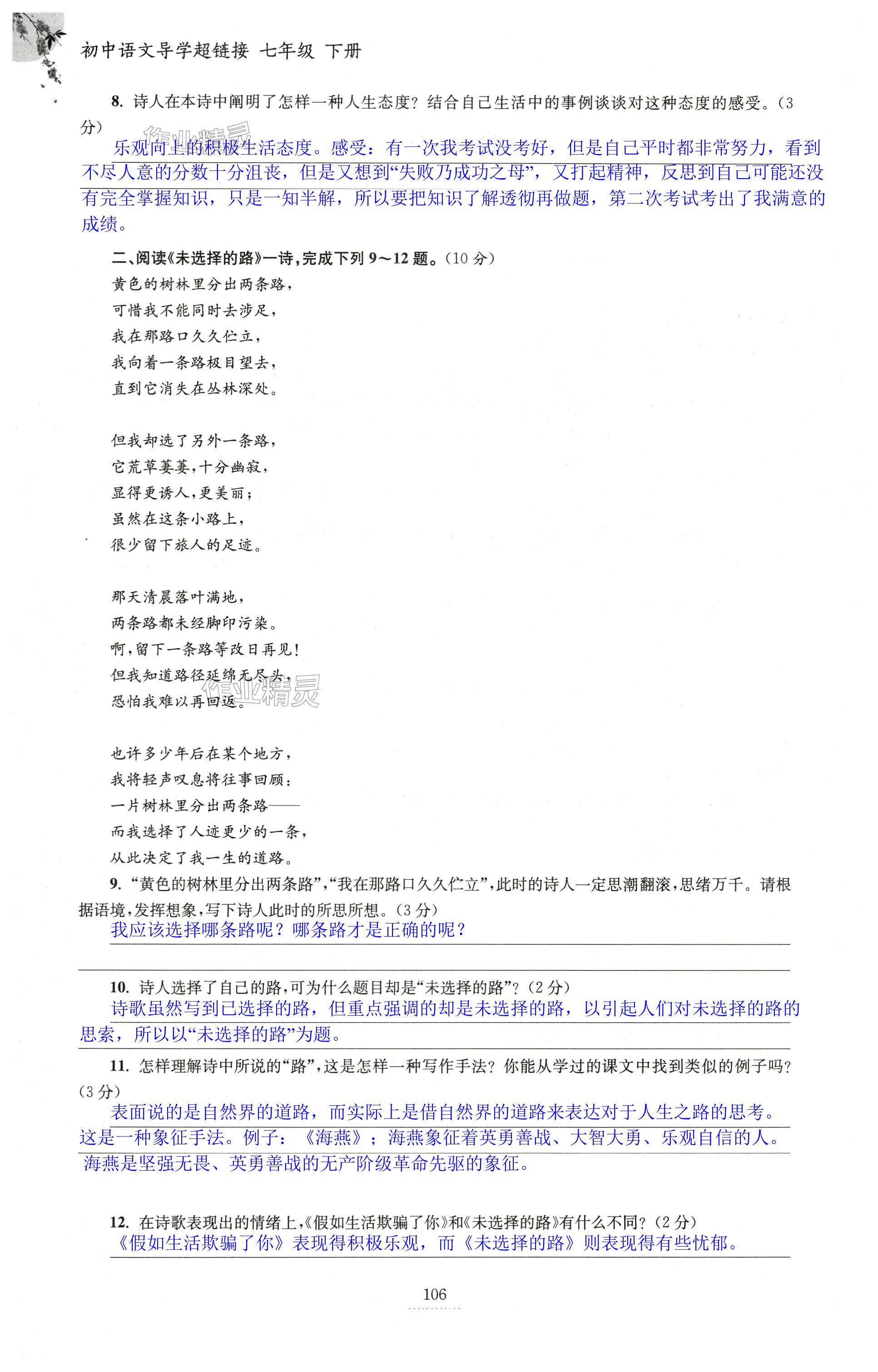 第106页