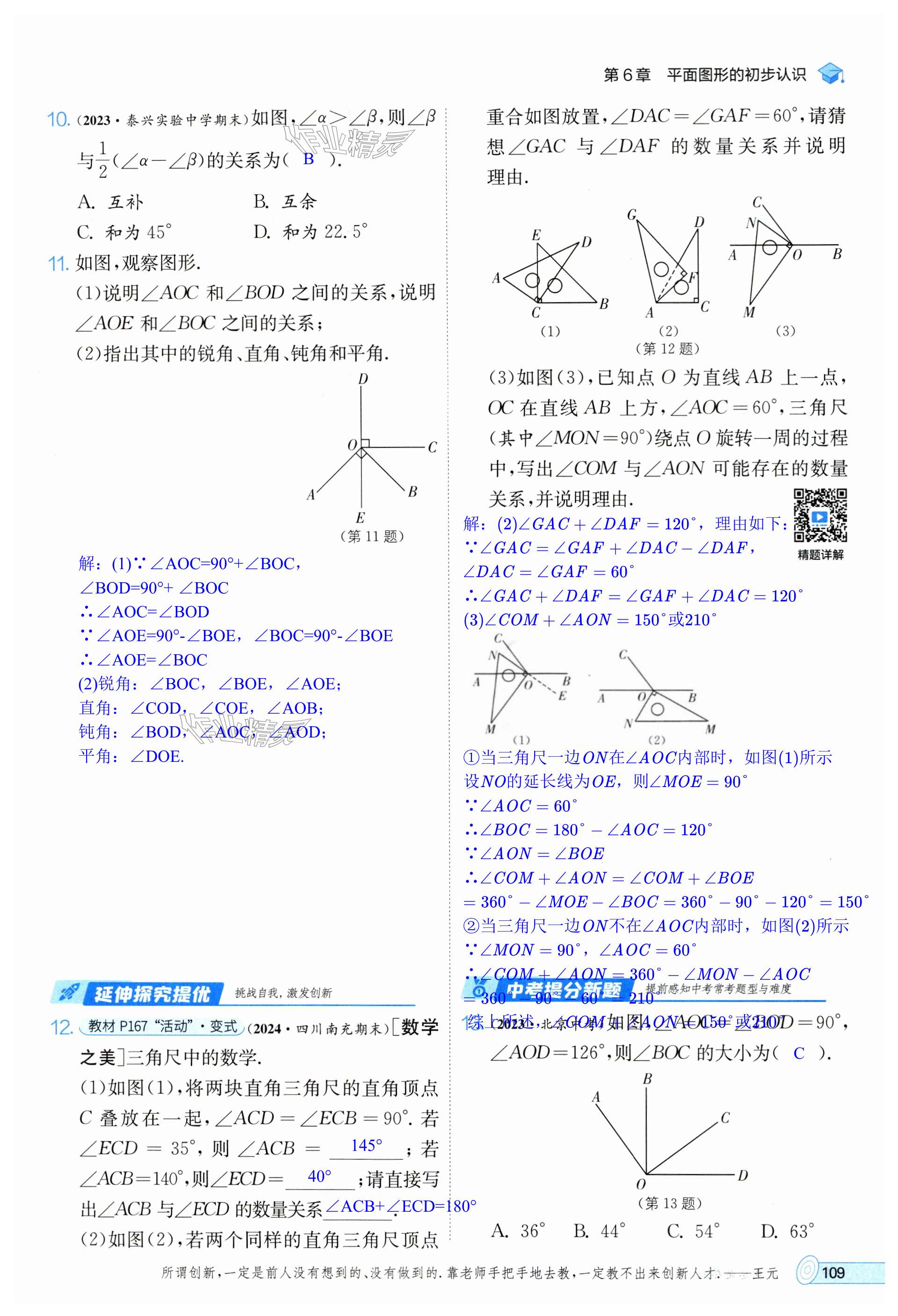 第109页