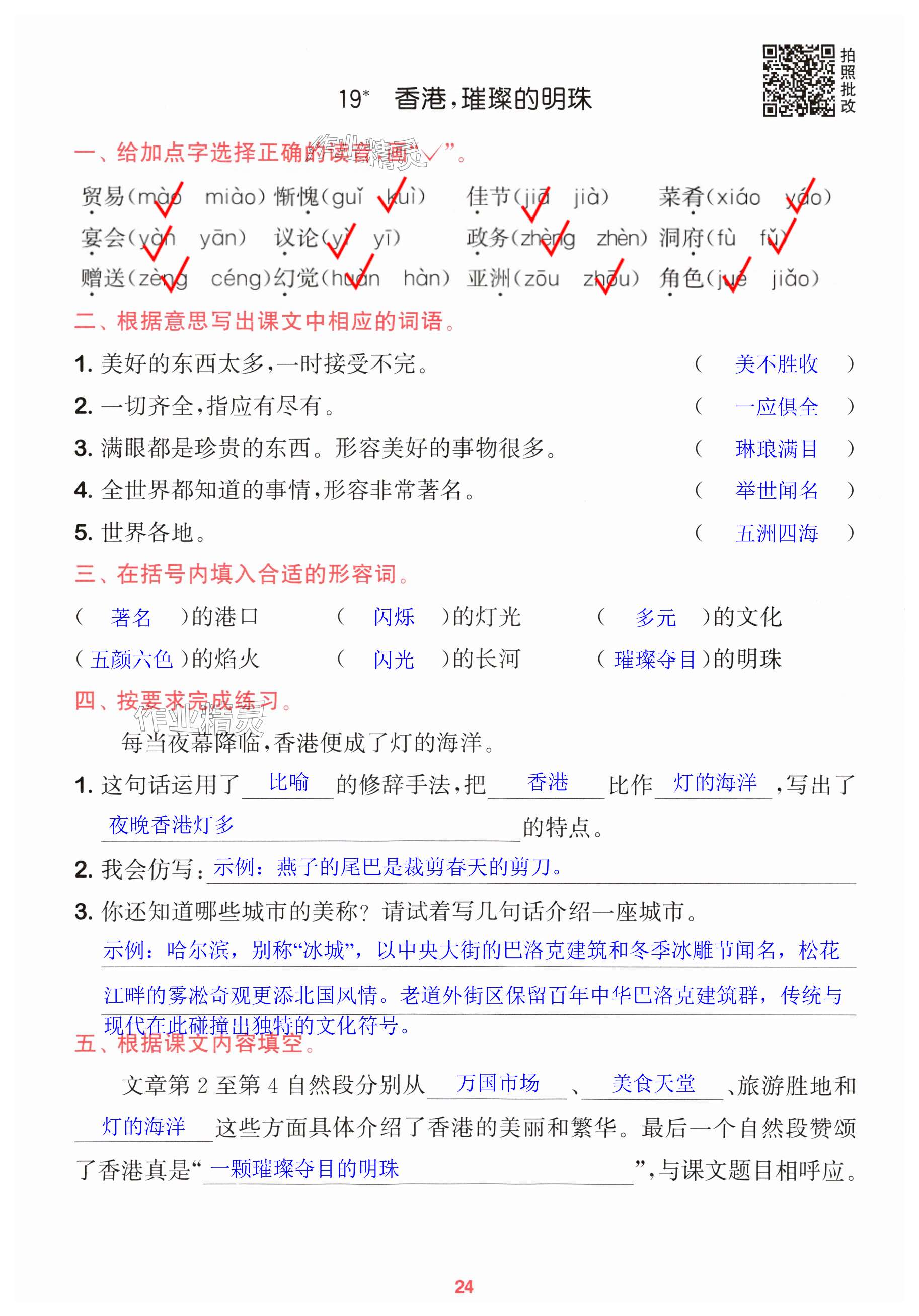 第24页