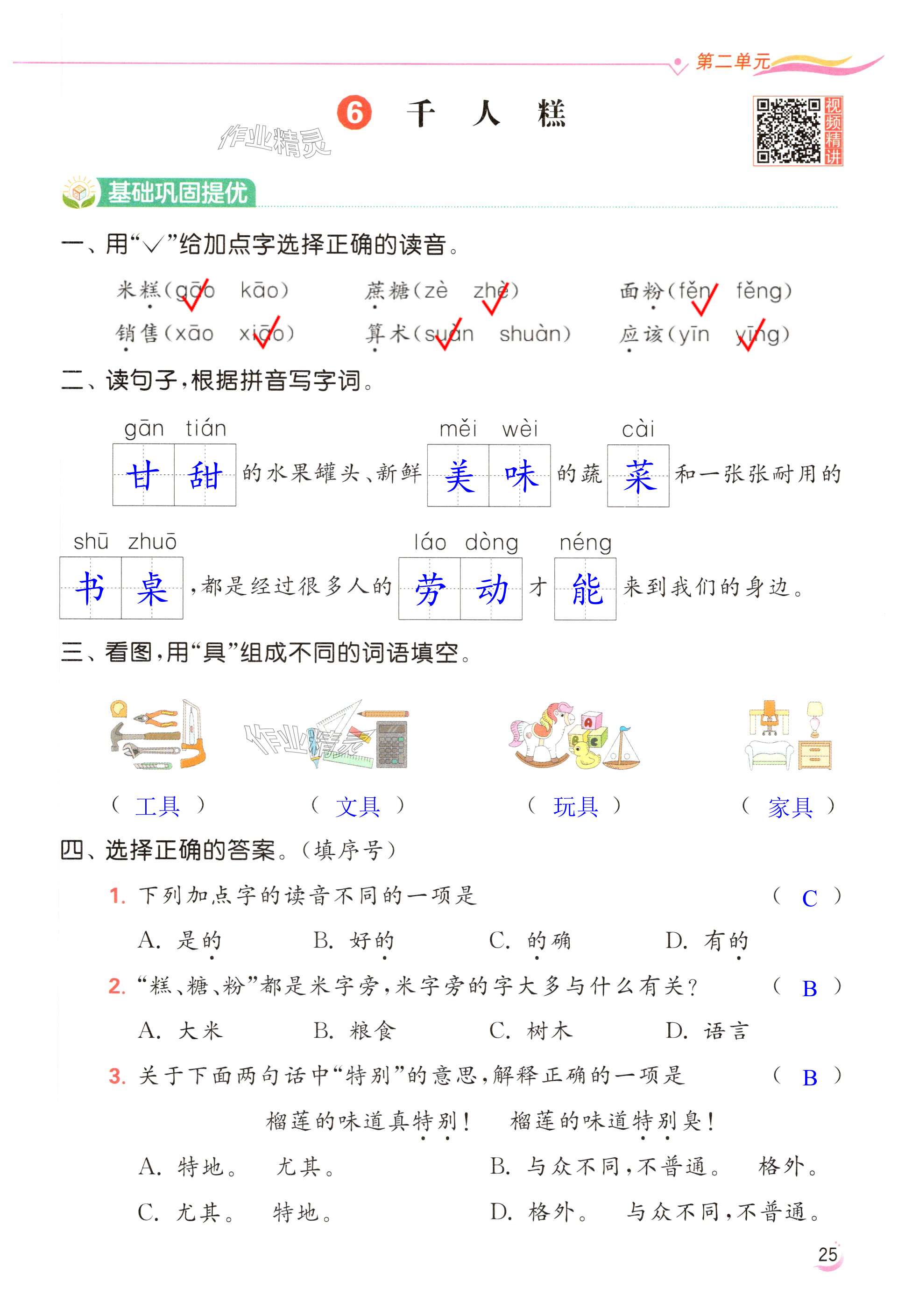 第25页