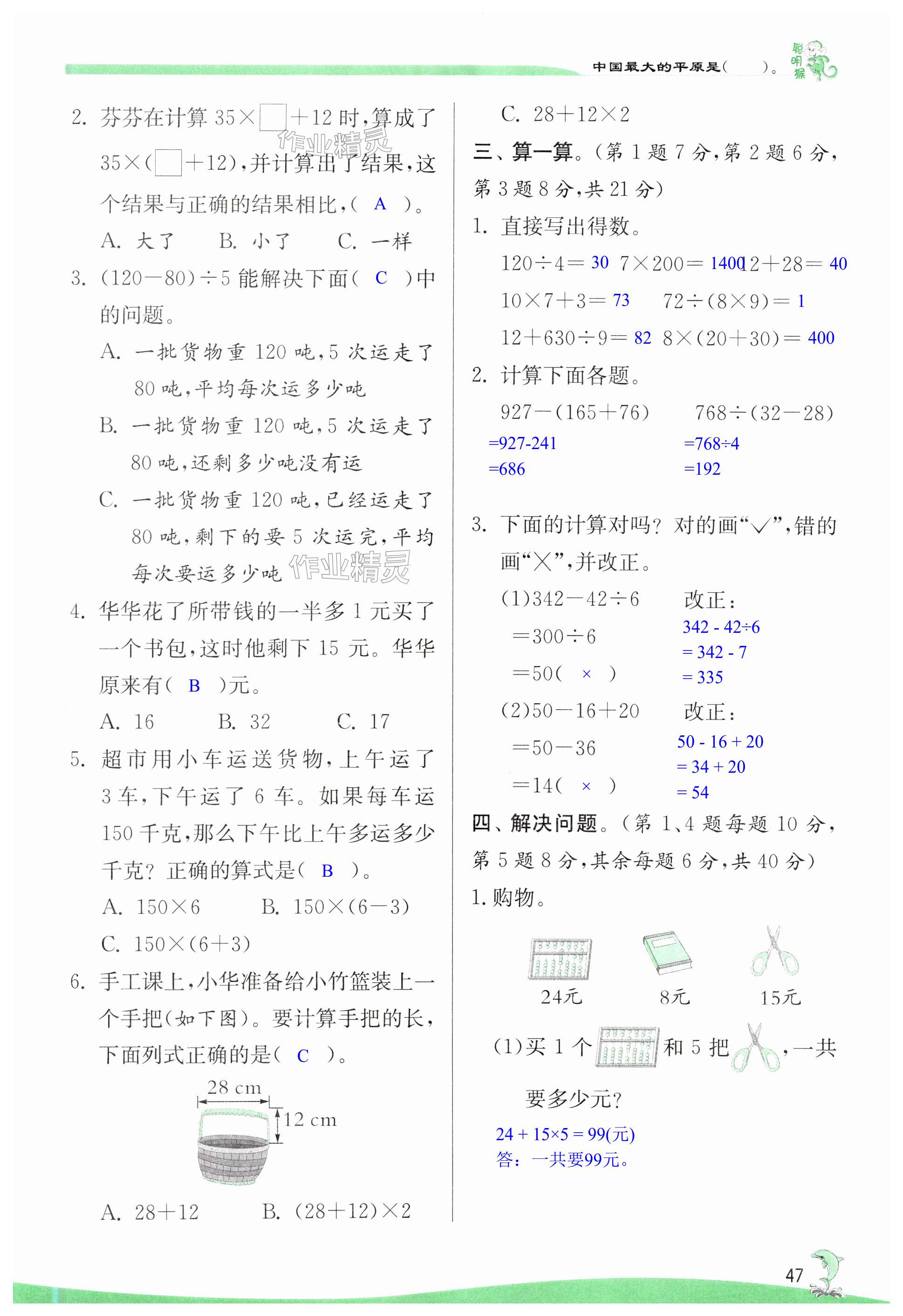 第47页