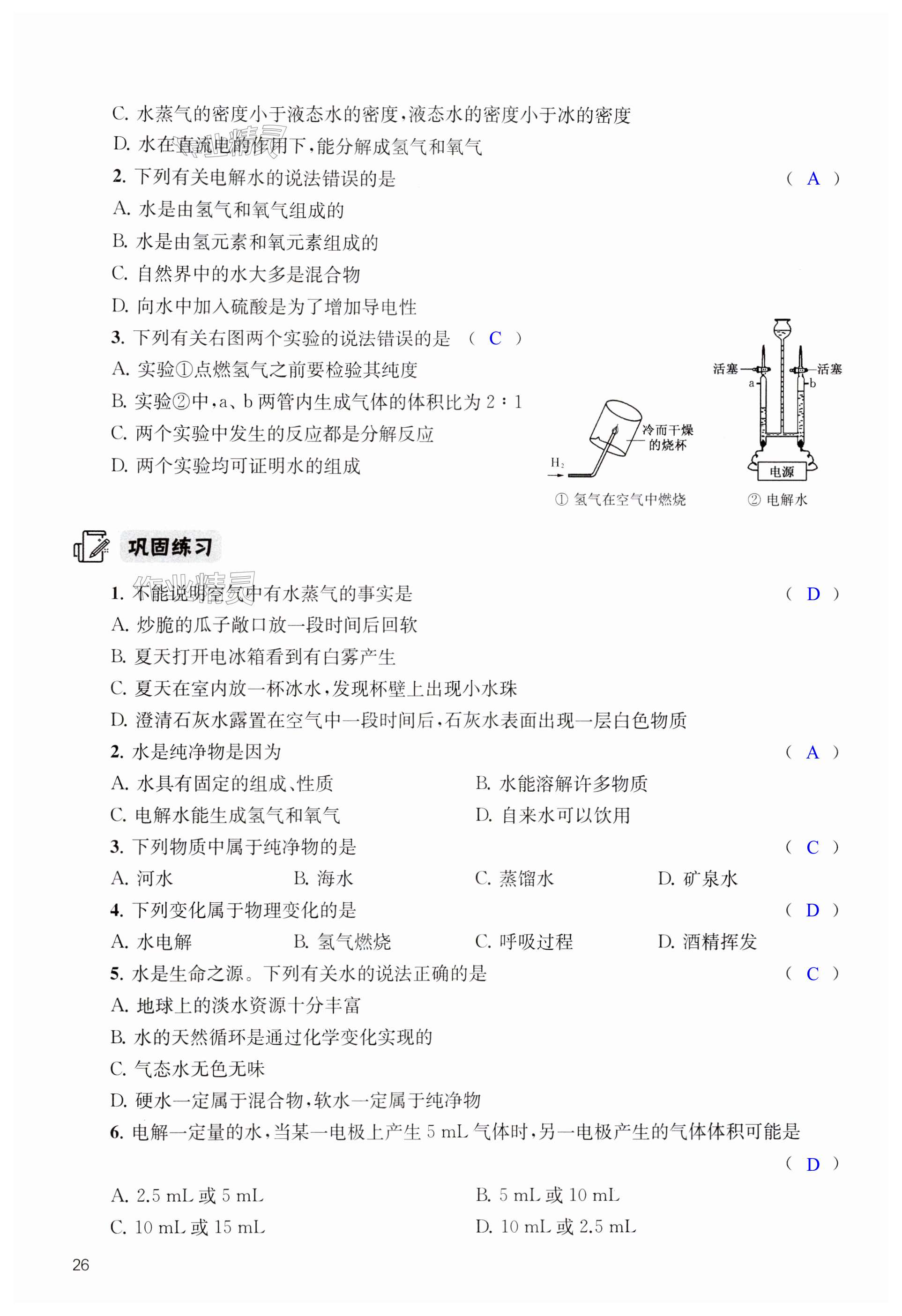 第26页