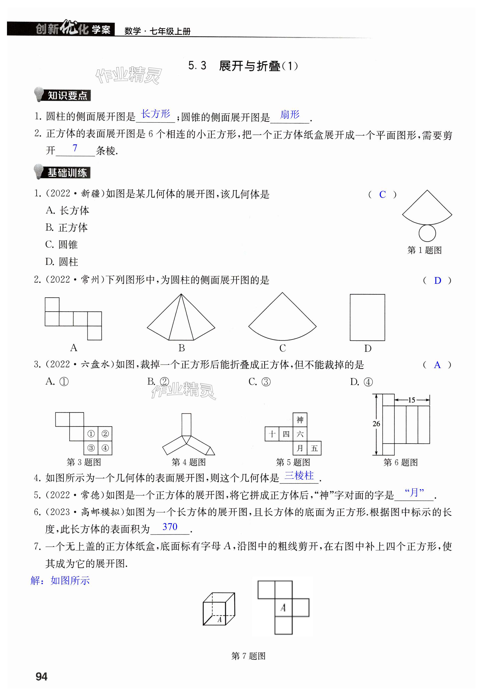 第94页