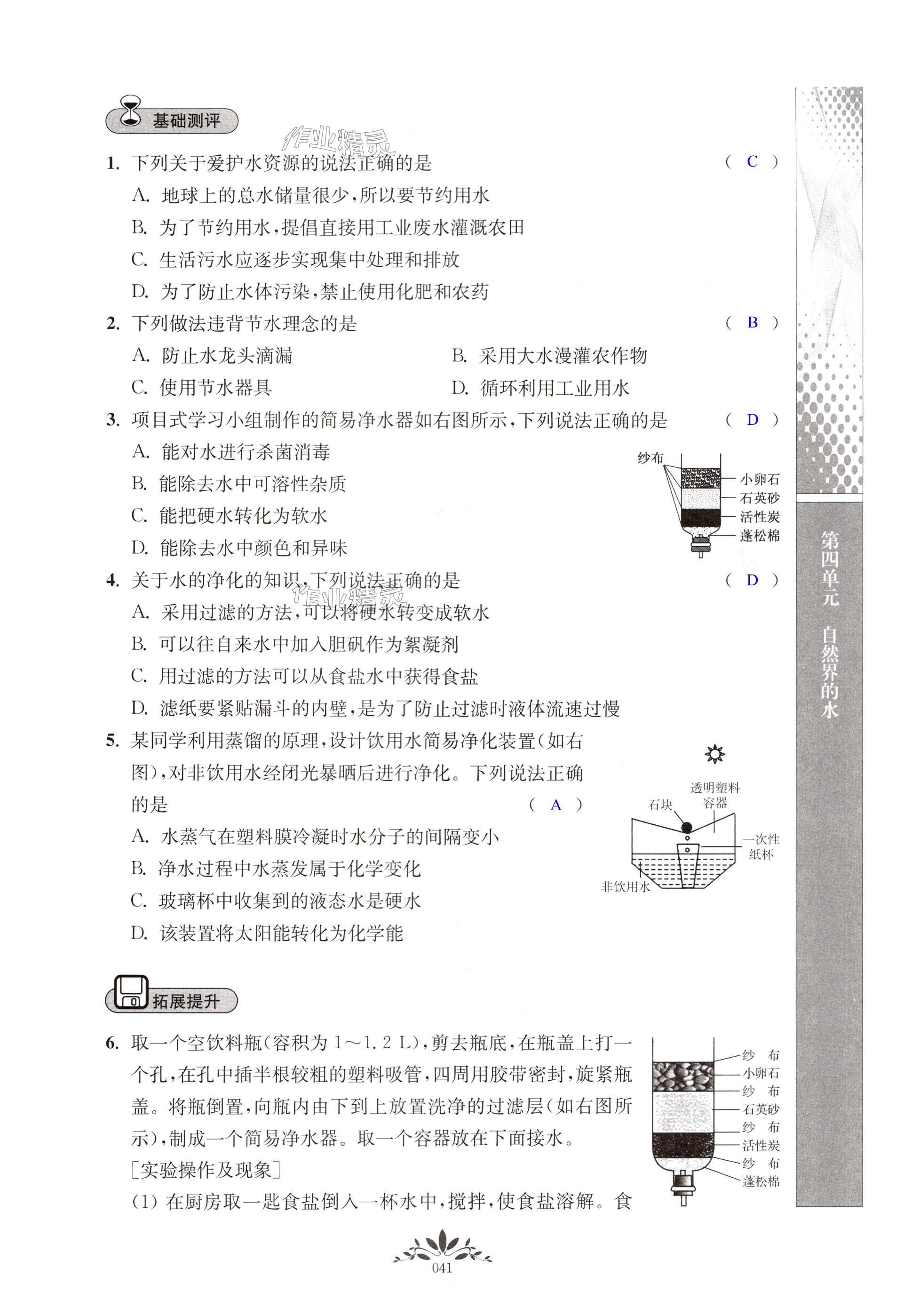 第41页