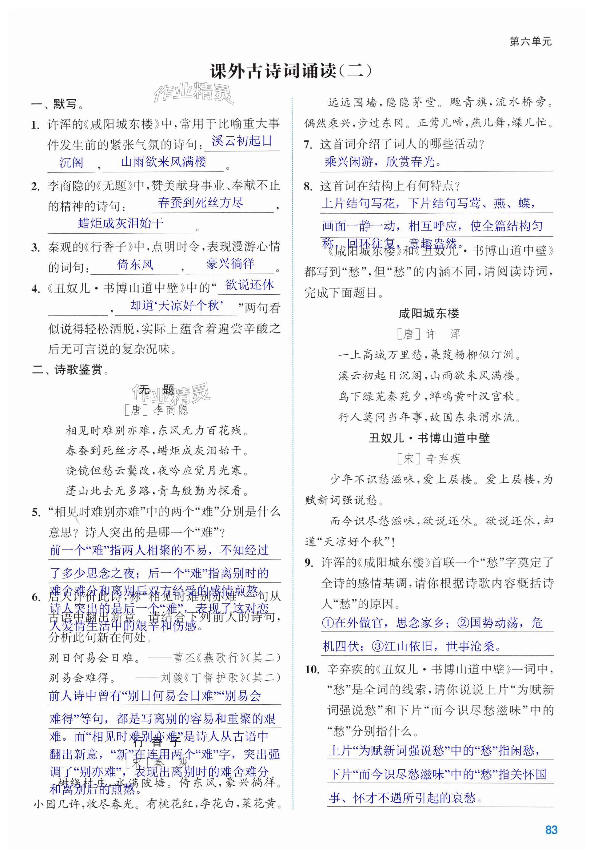 第83页