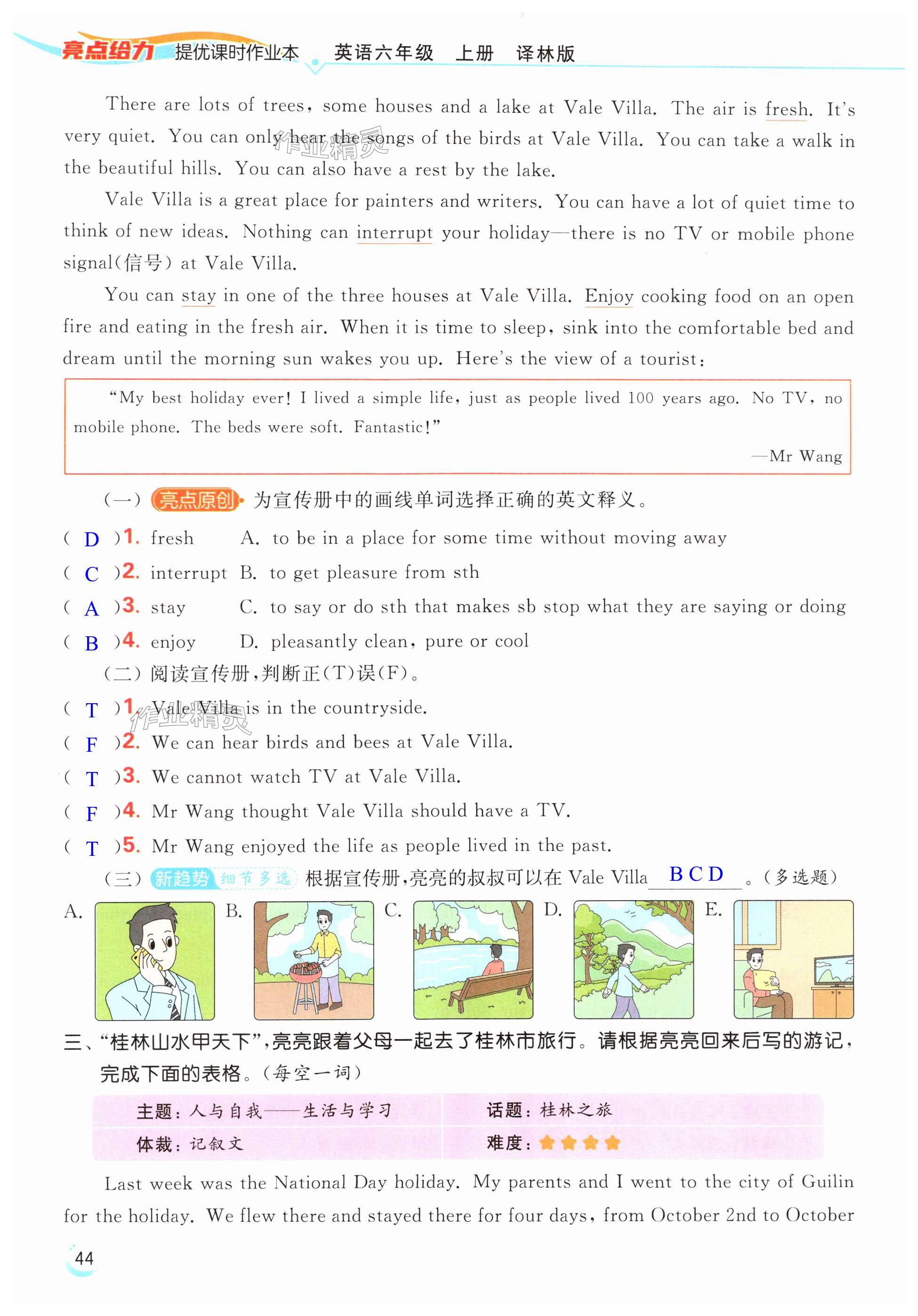 第44页