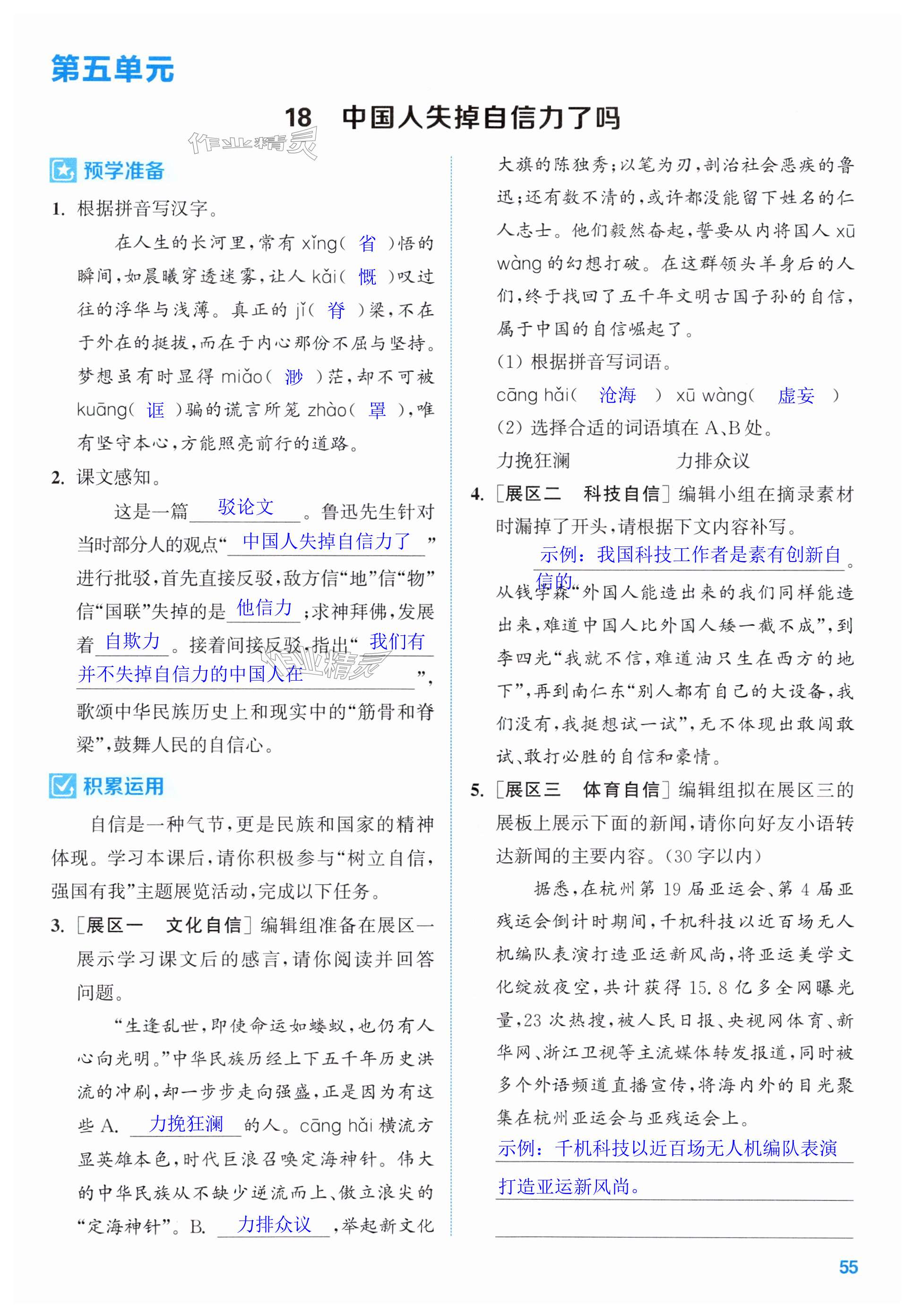 第55页