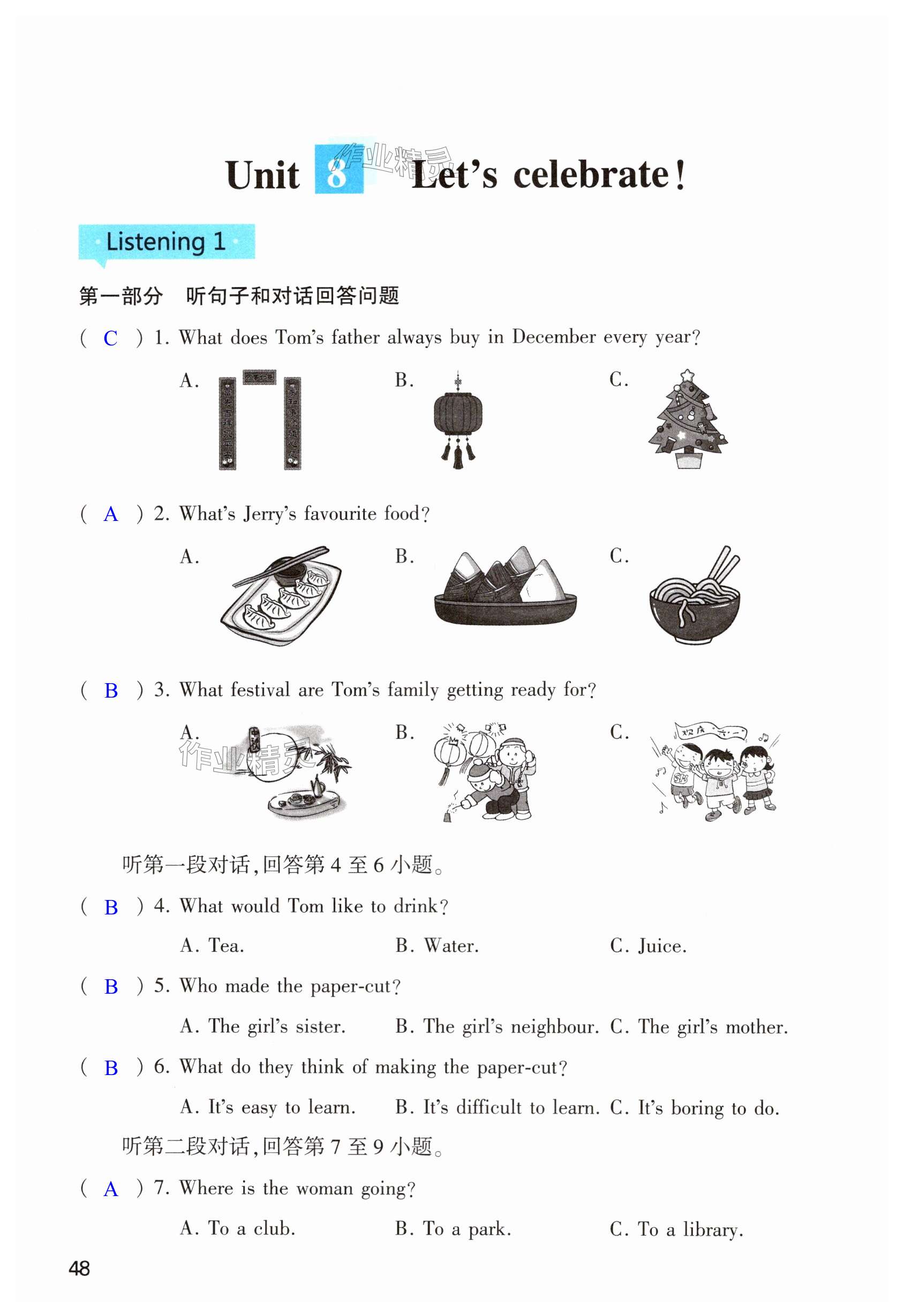 第48页