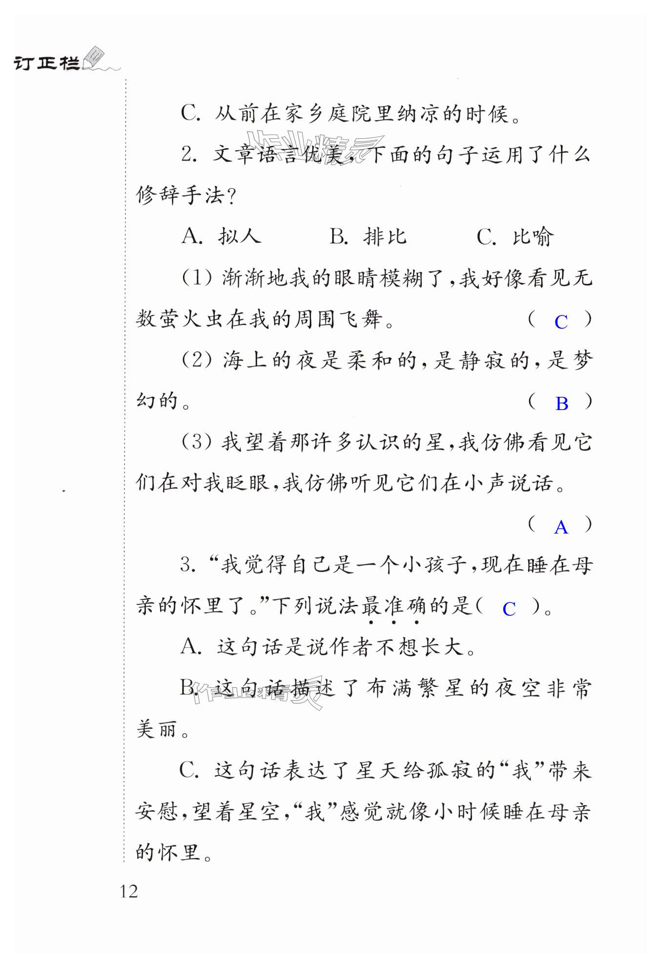 第12页
