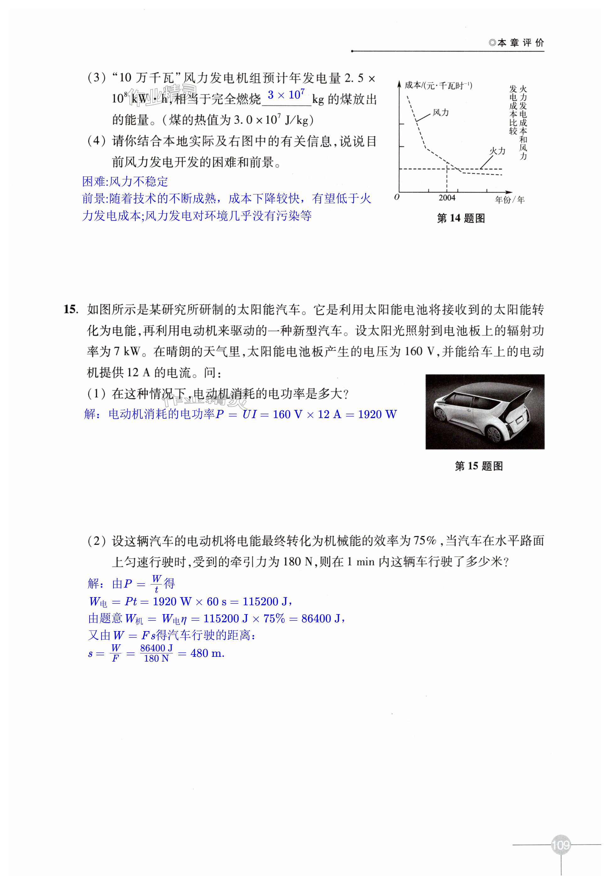 第109页