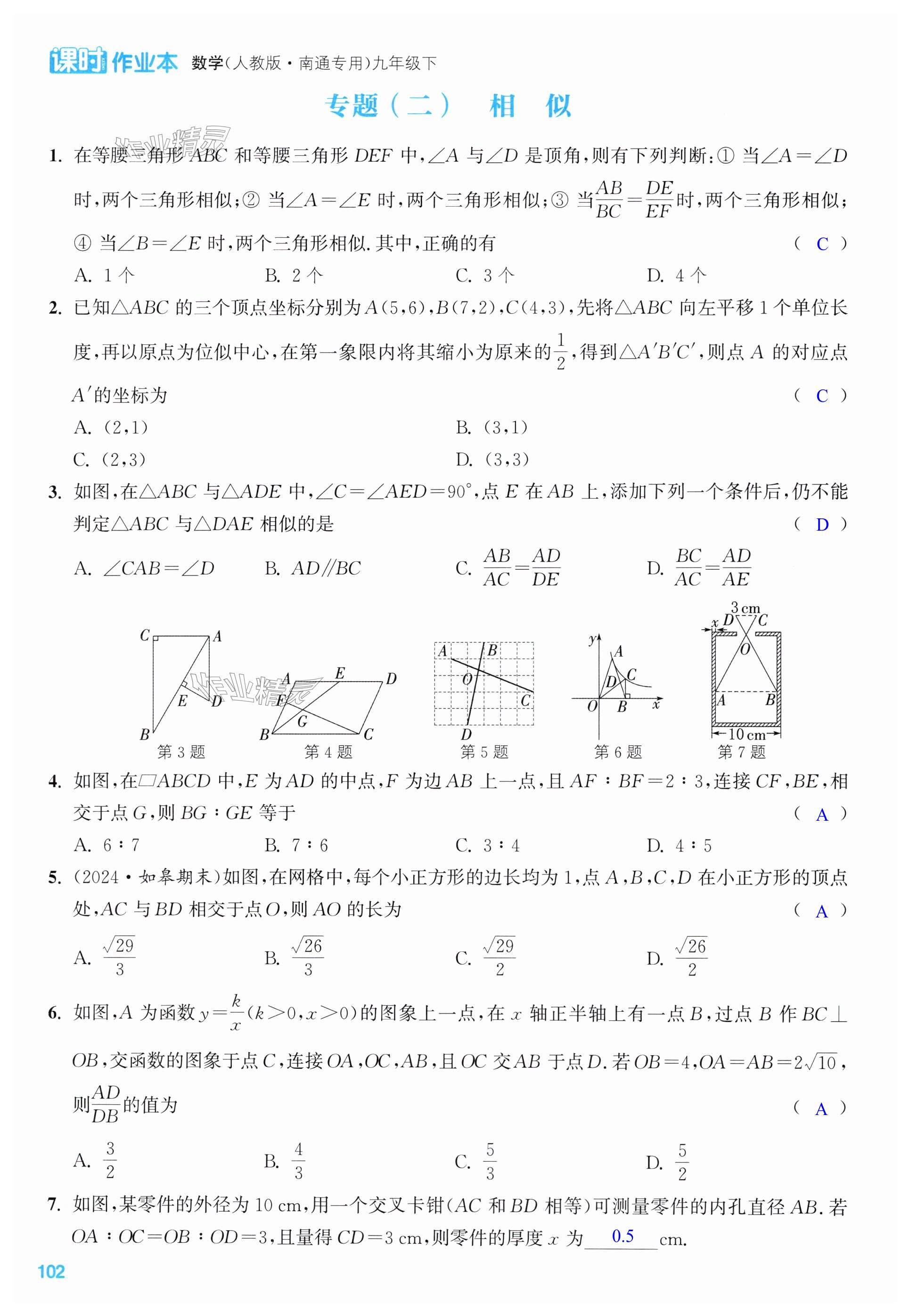 第102页