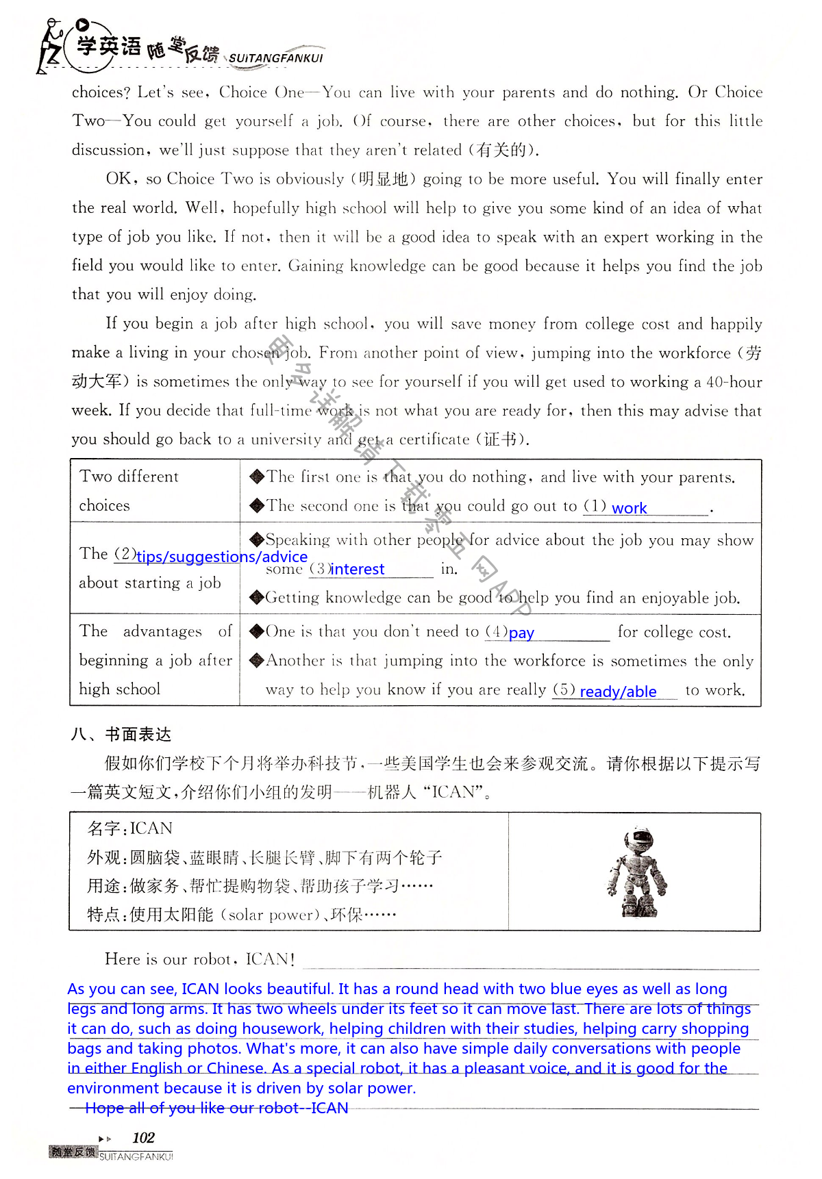 中考英语总复习 Units 1-2 of 9B - 第102页