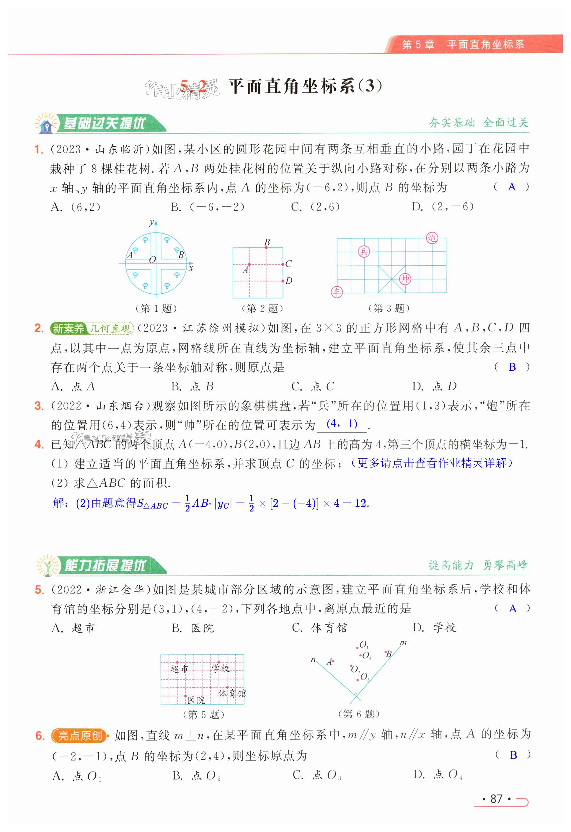 第87页