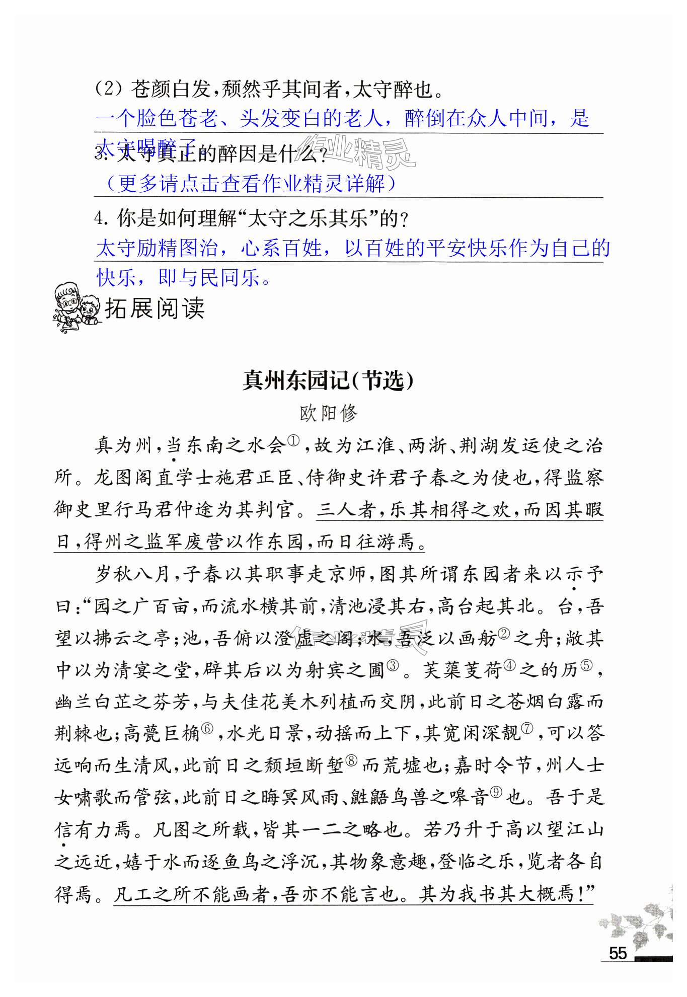 第55页