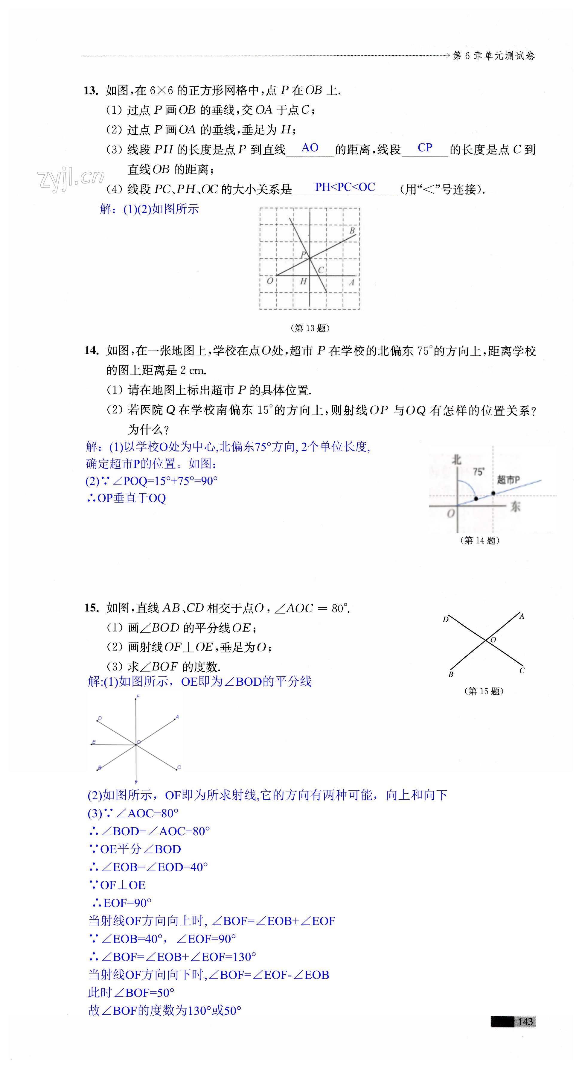 第143页