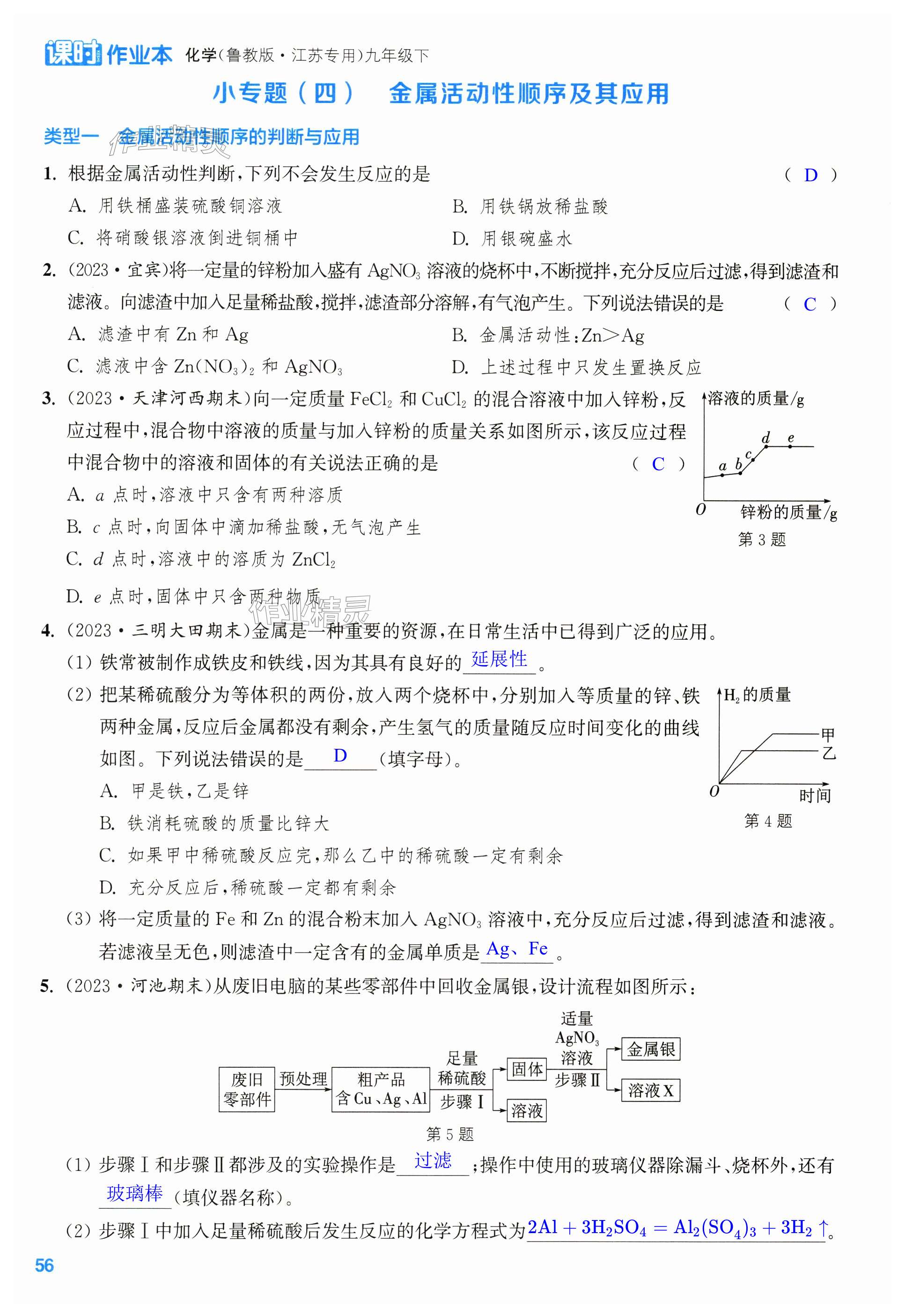 第56页