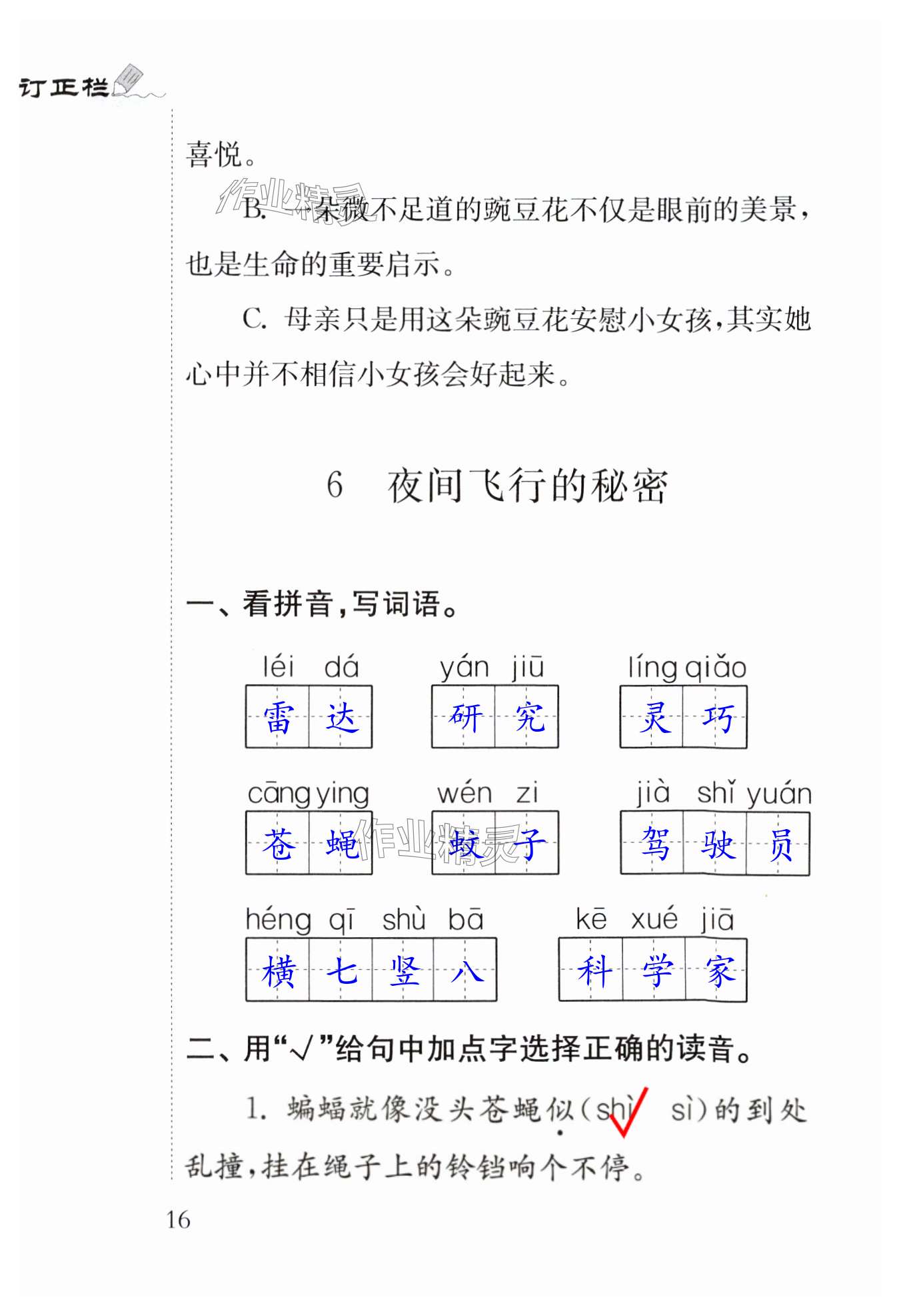 第16页