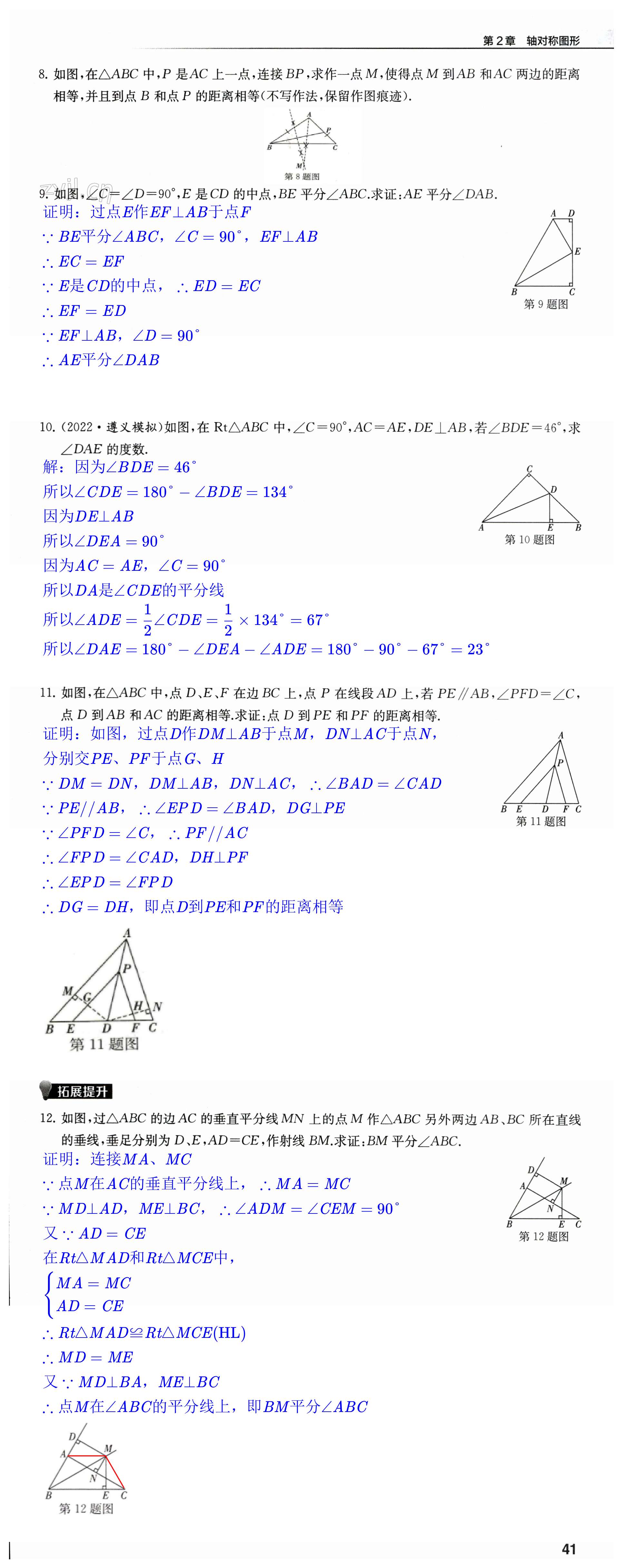 第41页