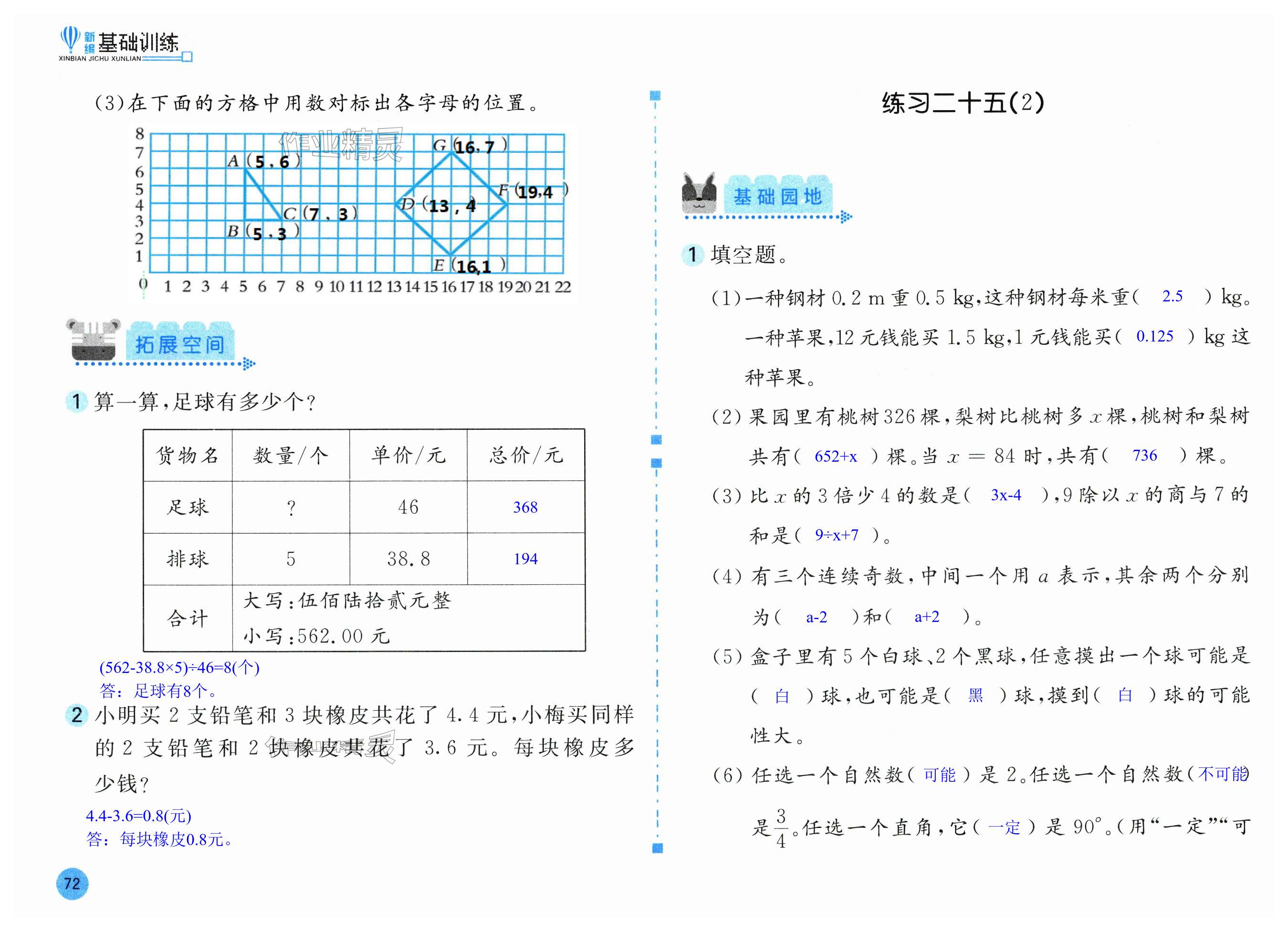 第72页