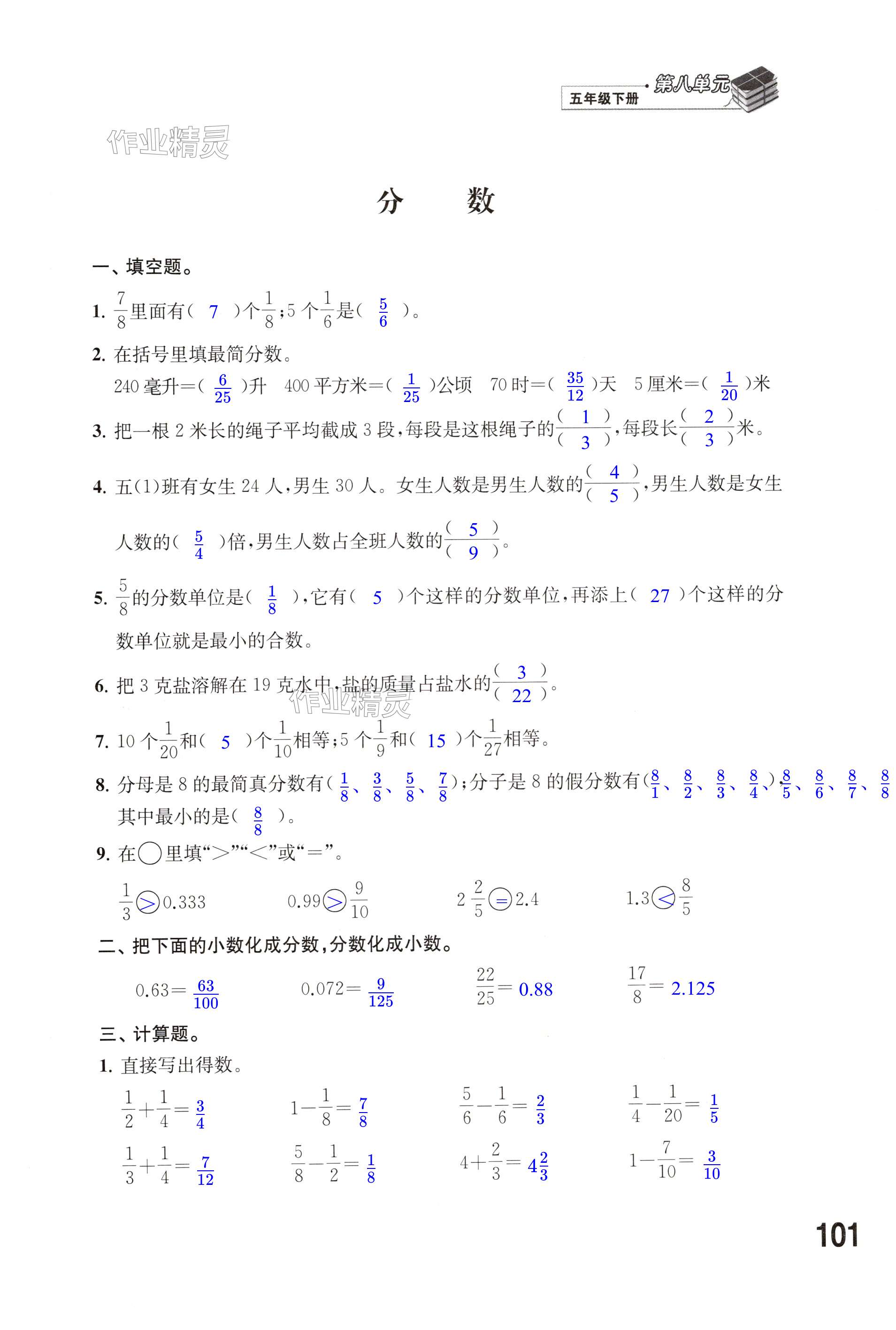 第101页