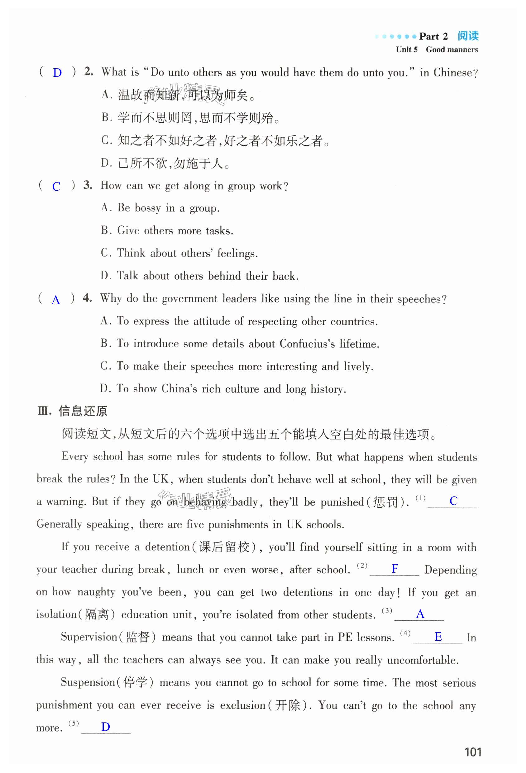 第101页