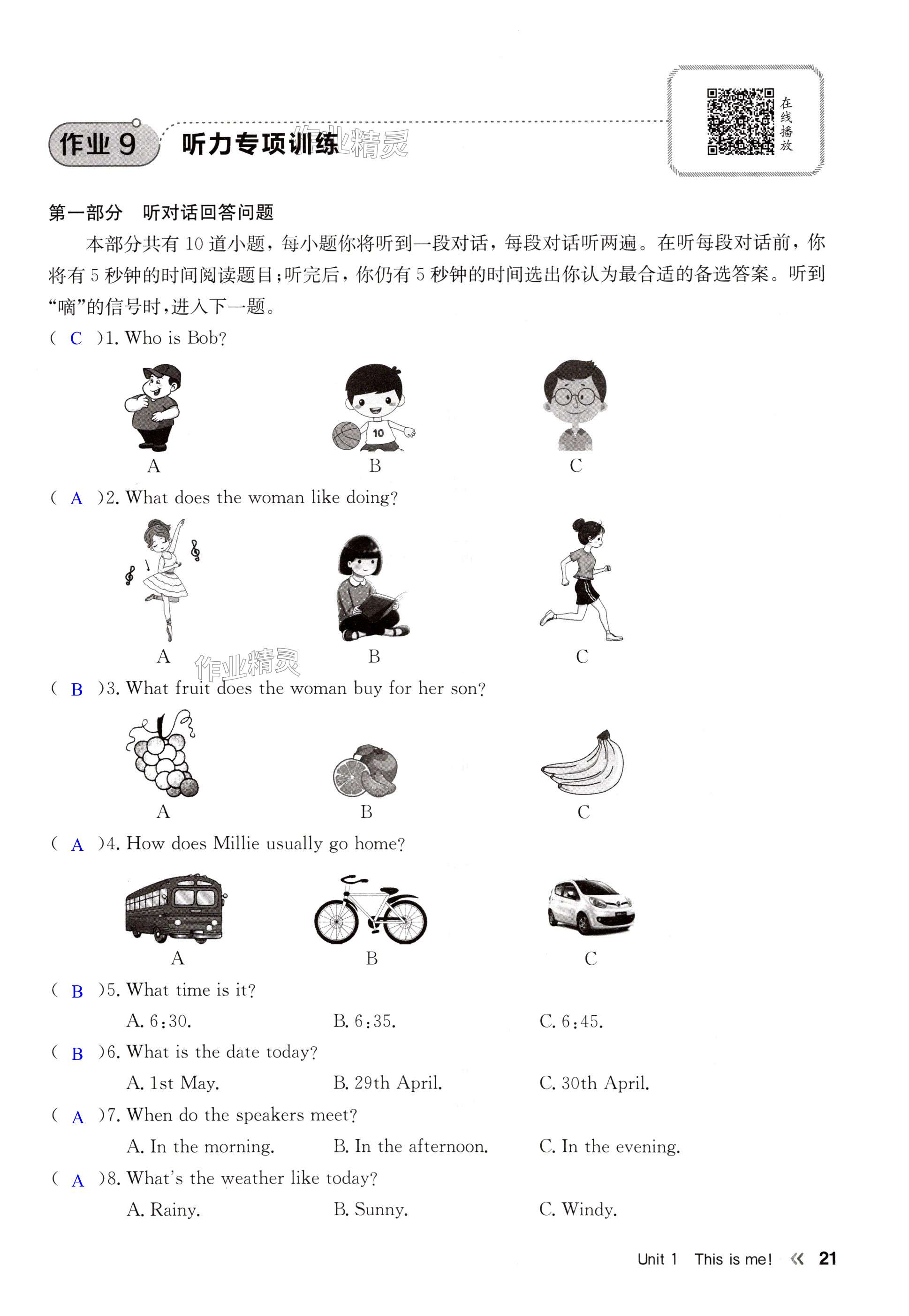 第21页